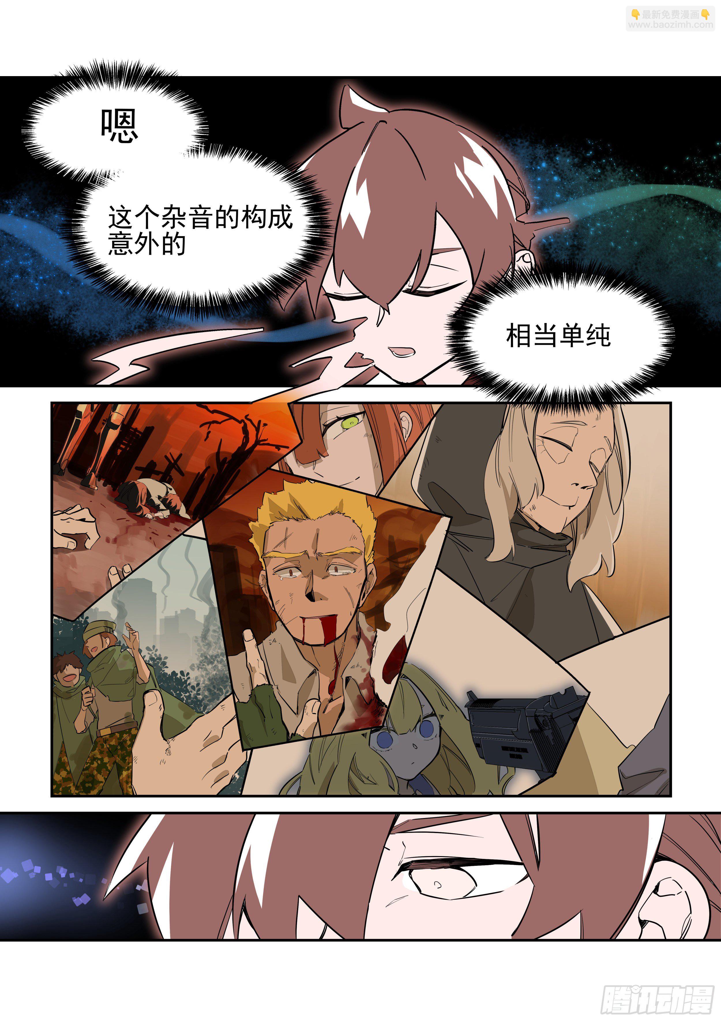 《日终梦魇》抽丝 第5页