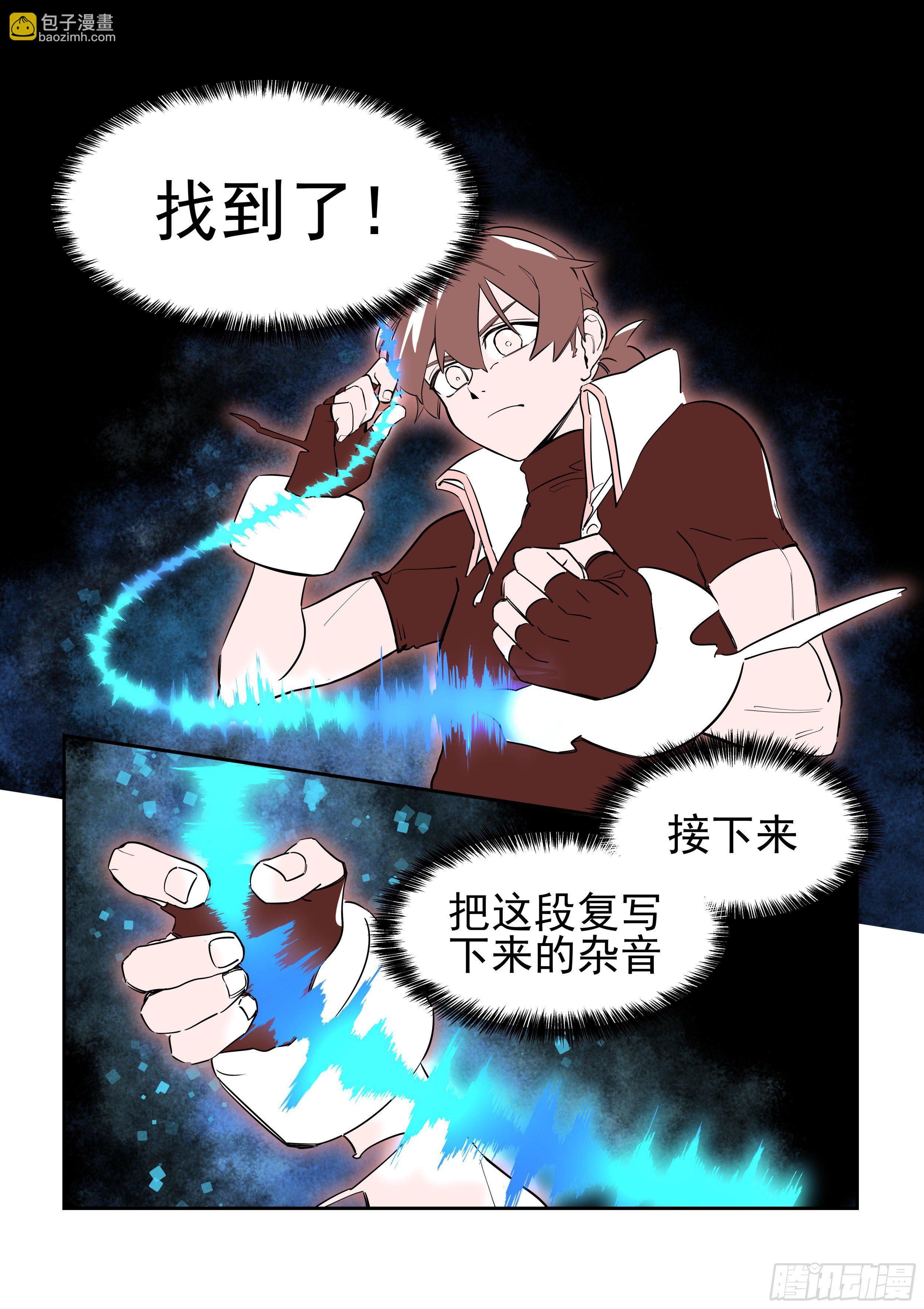 《日终梦魇》抽丝 第6页