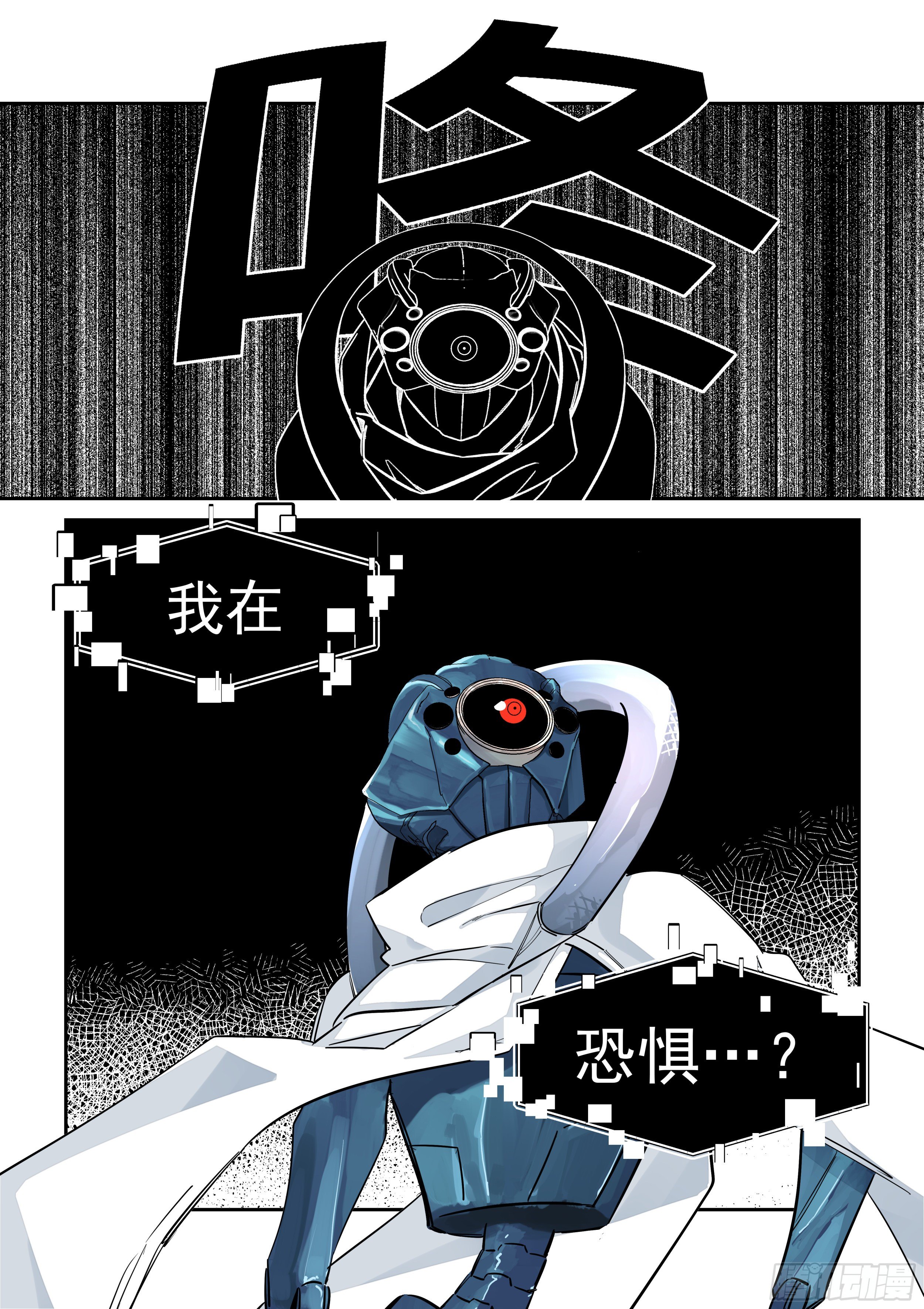 《日终梦魇》浸染 第9页