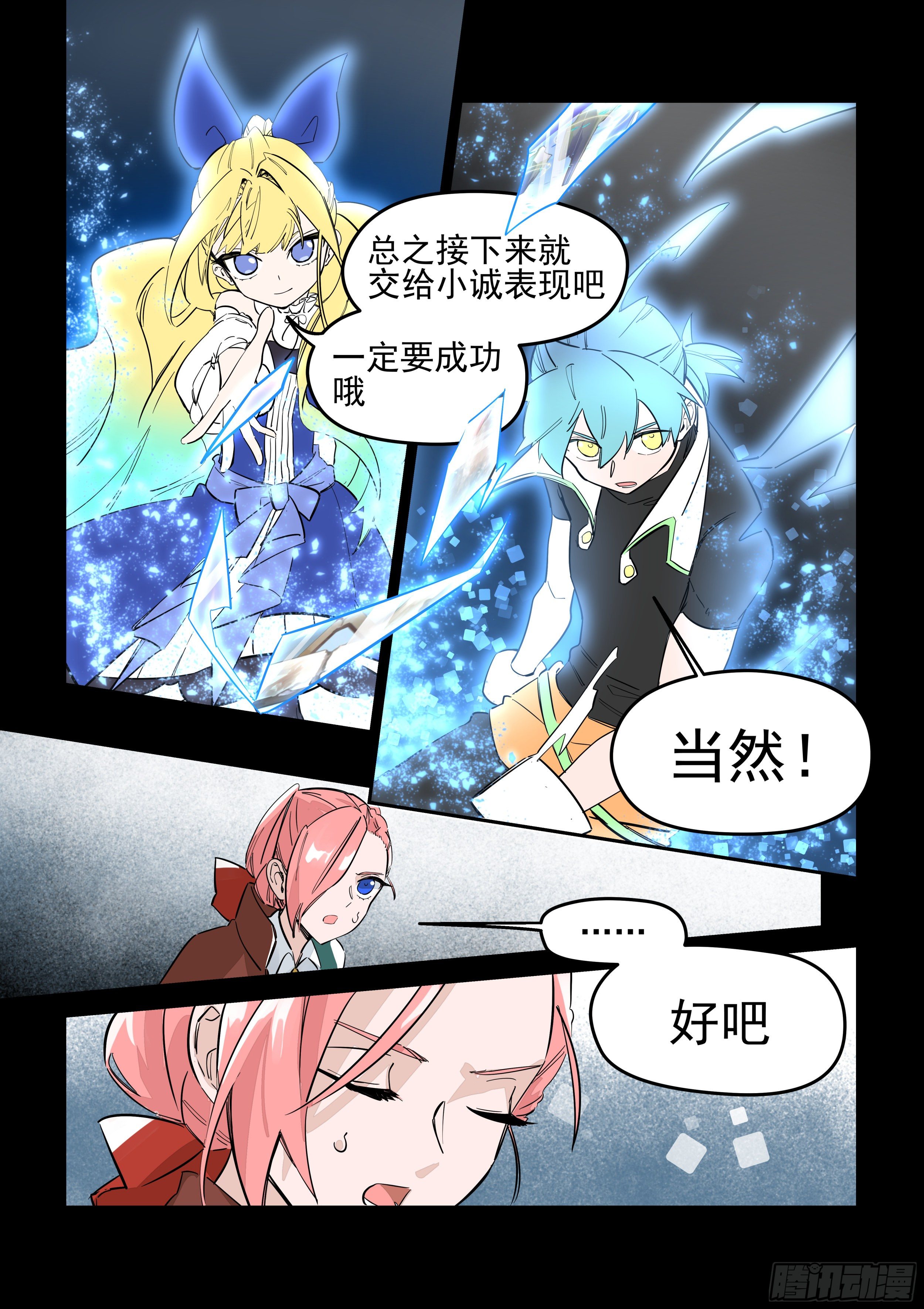 《日终梦魇》复写 第11页