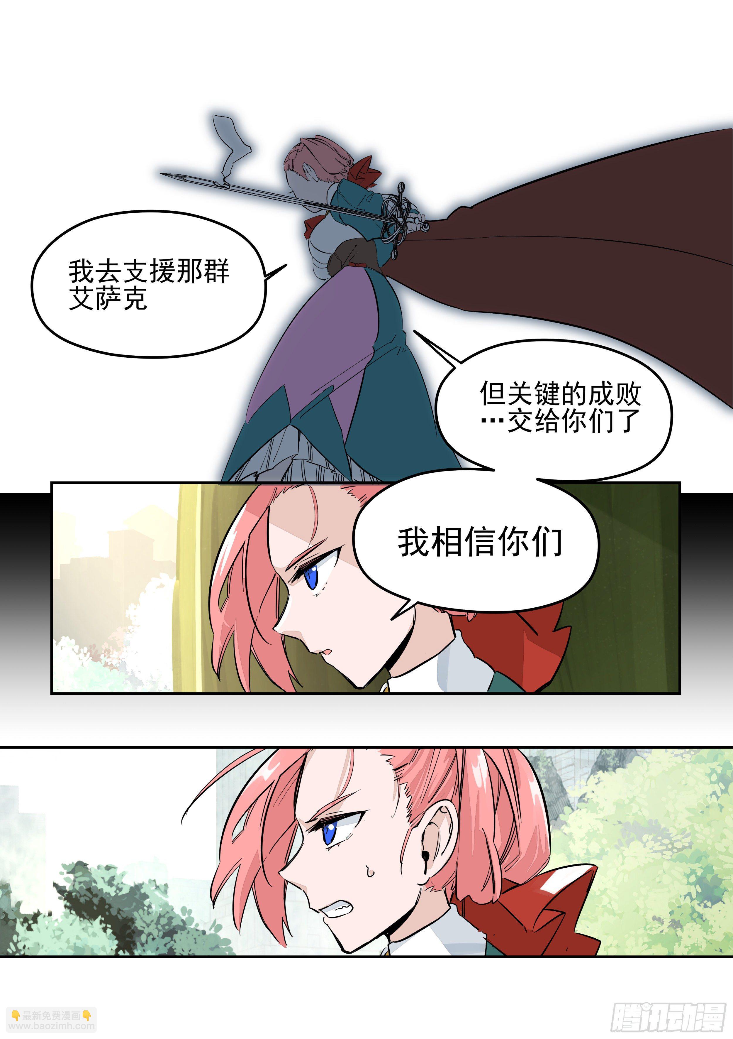 《日终梦魇》复写 第12页