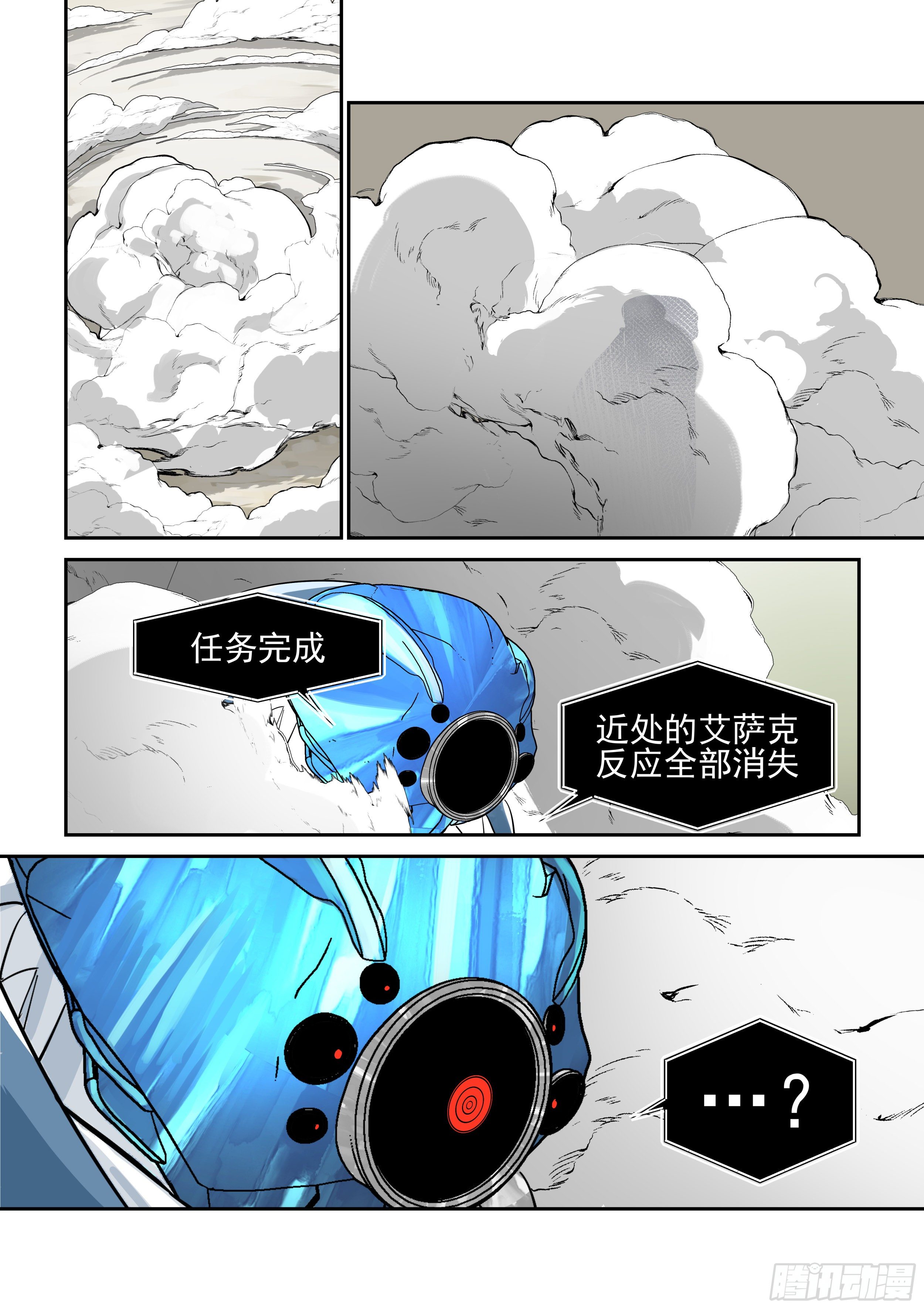 《日终梦魇》复写 第15页