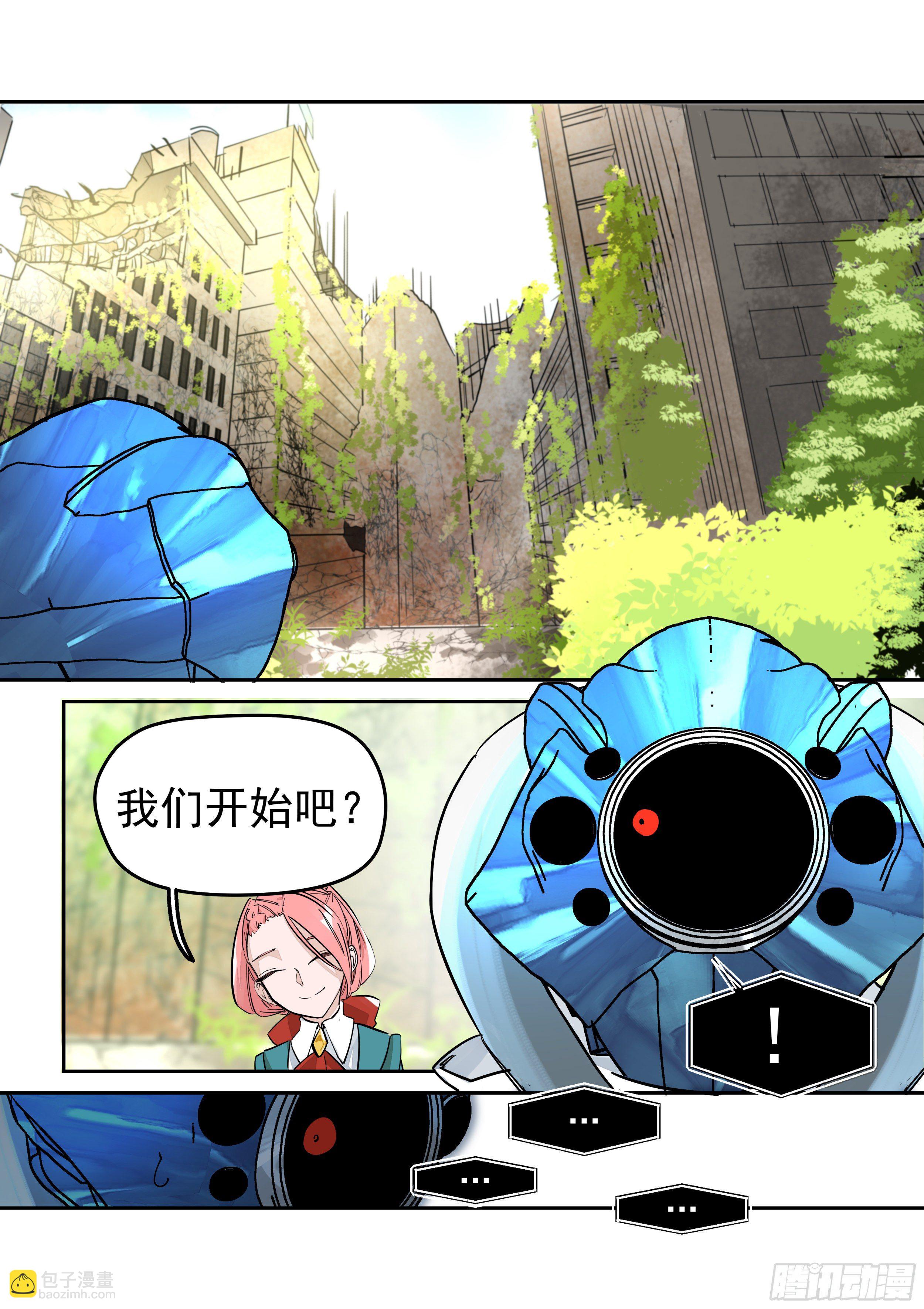 《日终梦魇》复写 第16页