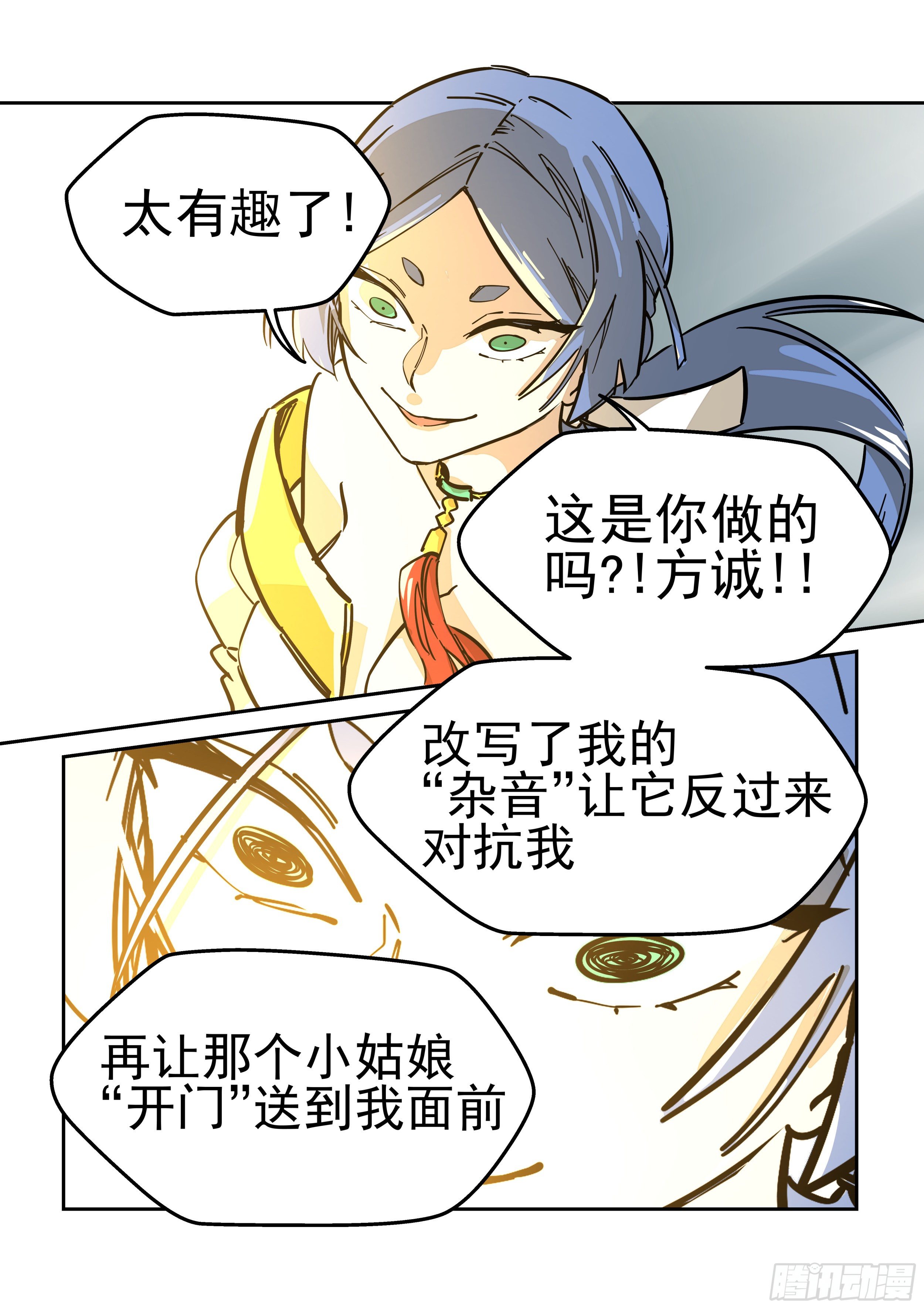 《日终梦魇》警告 第11页