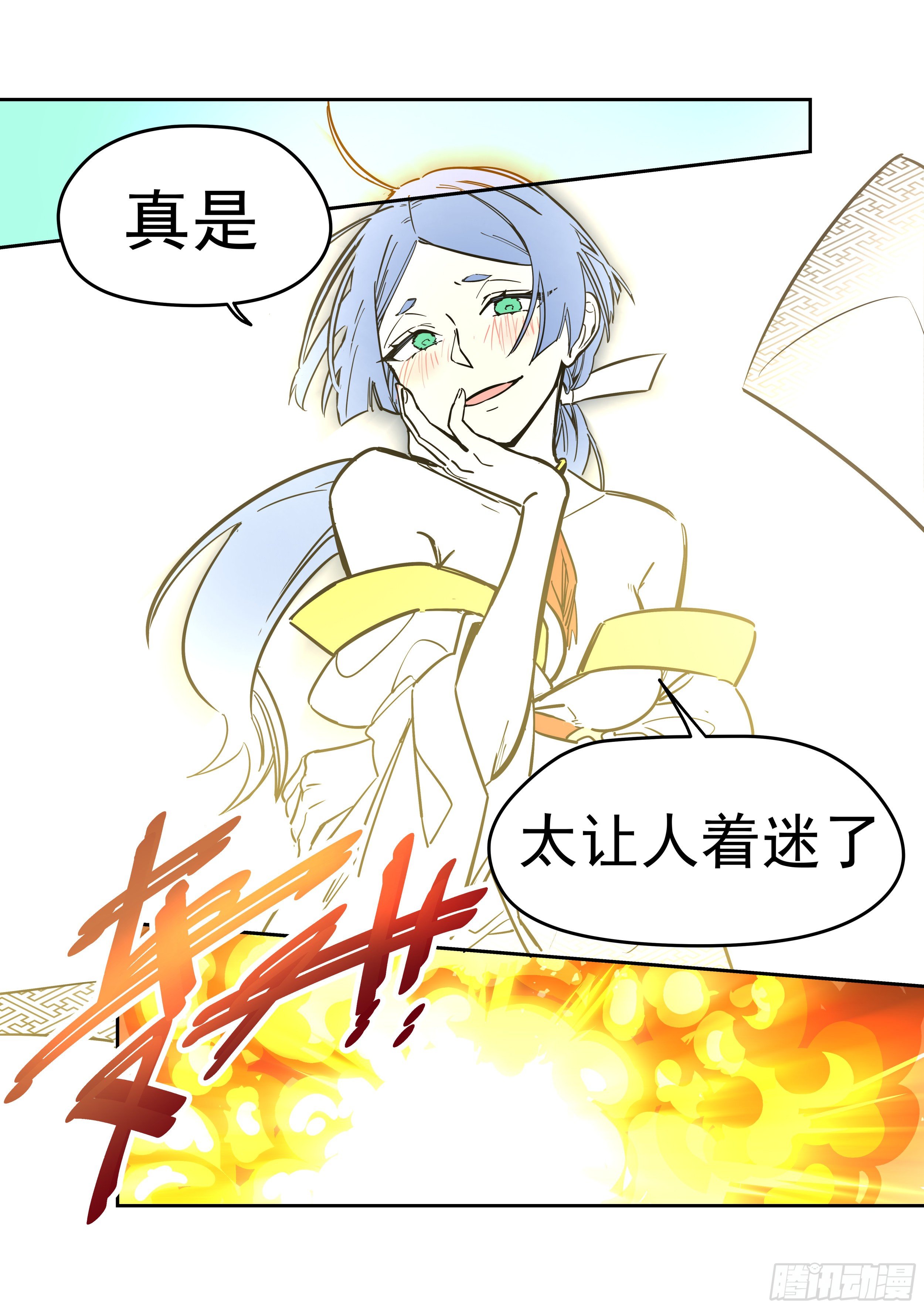 《日终梦魇》警告 第12页