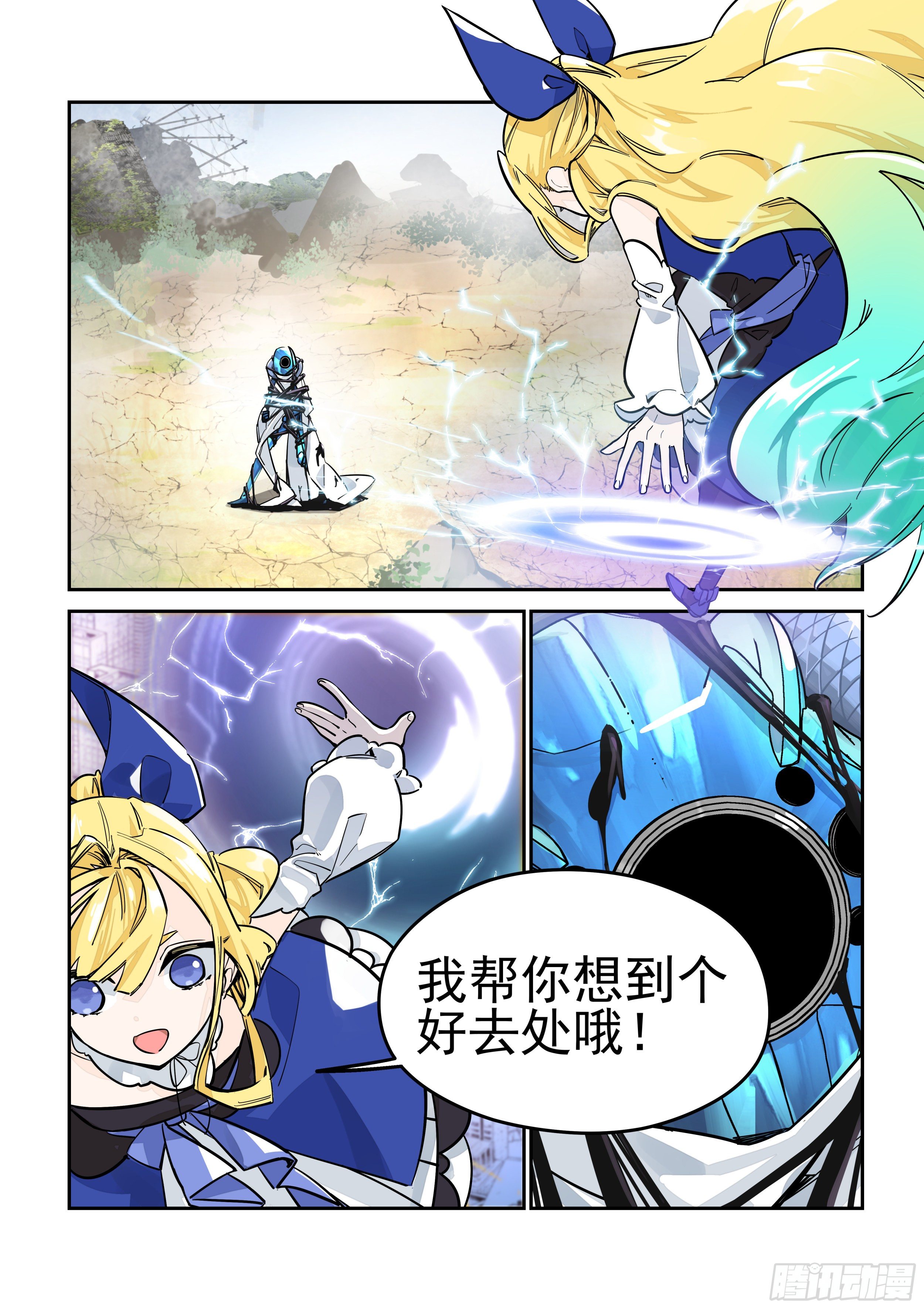 《日终梦魇》警告 第2页