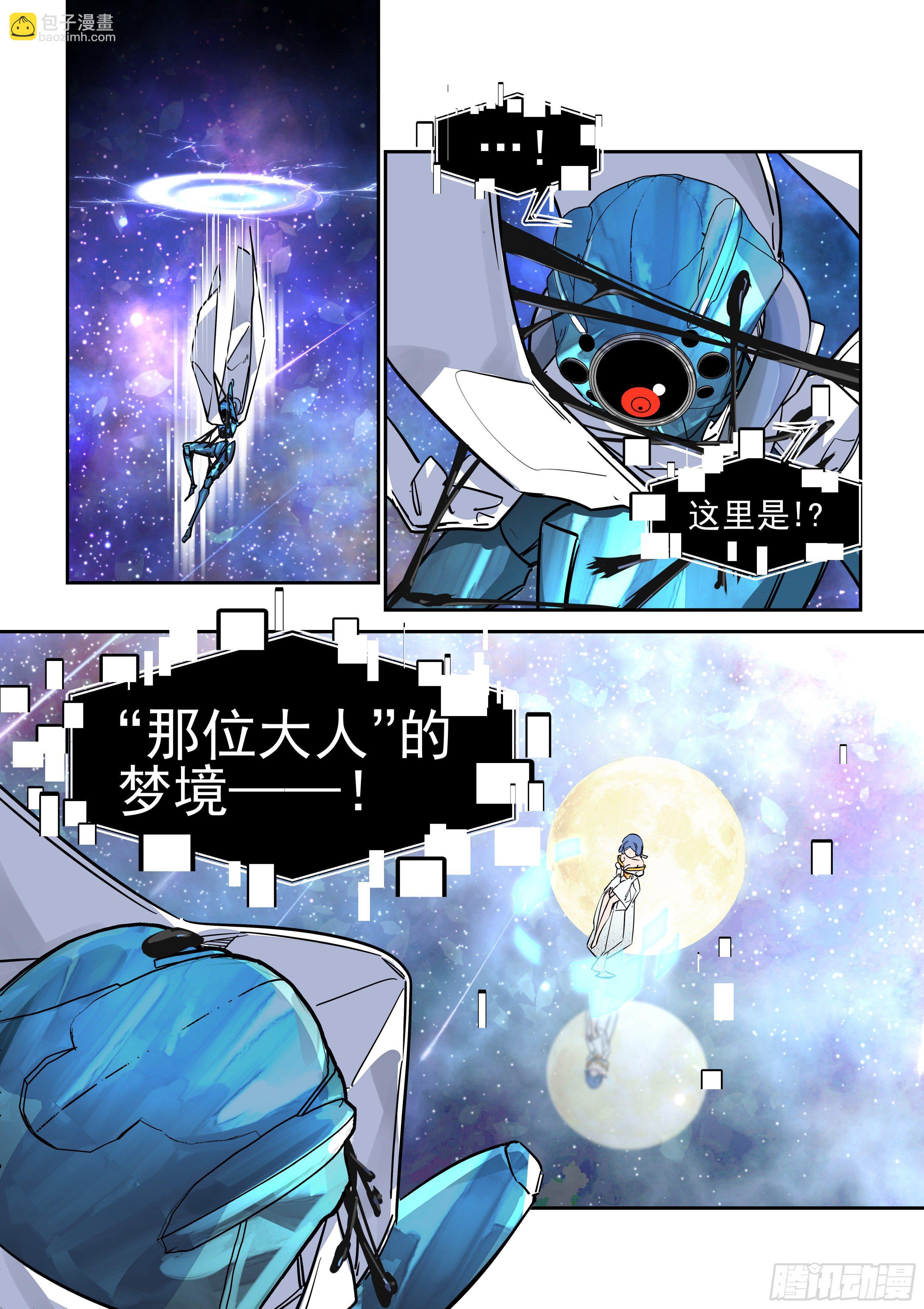 《日终梦魇》警告 第5页