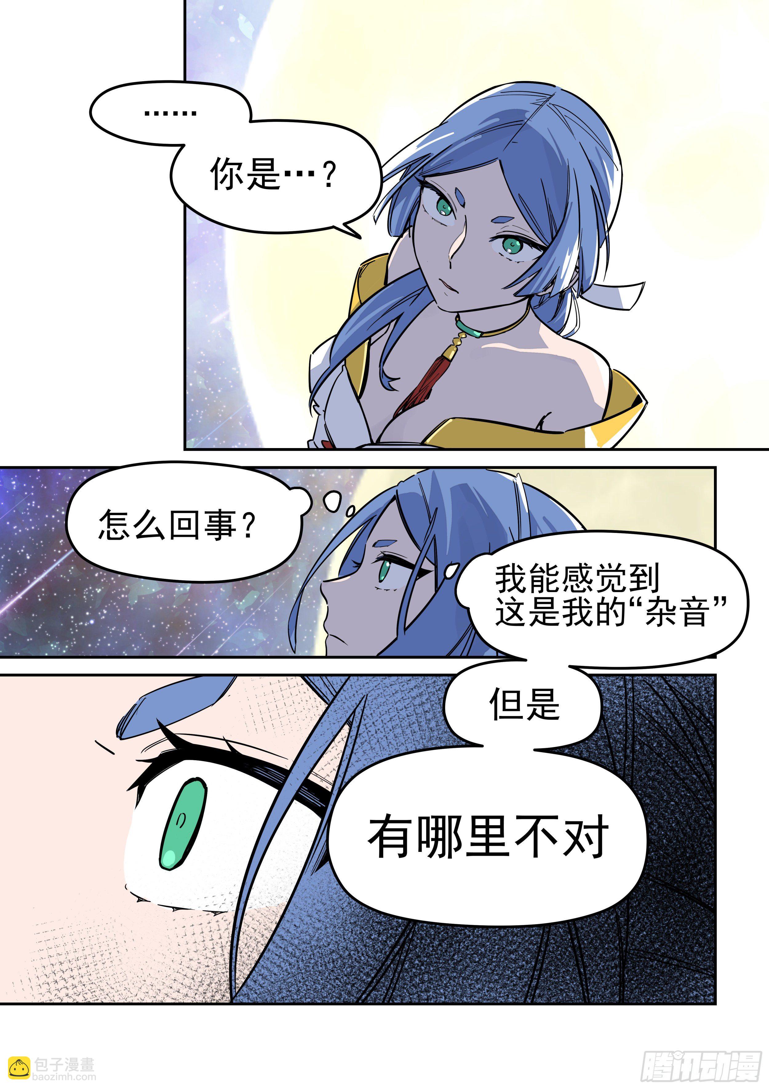 《日终梦魇》警告 第6页