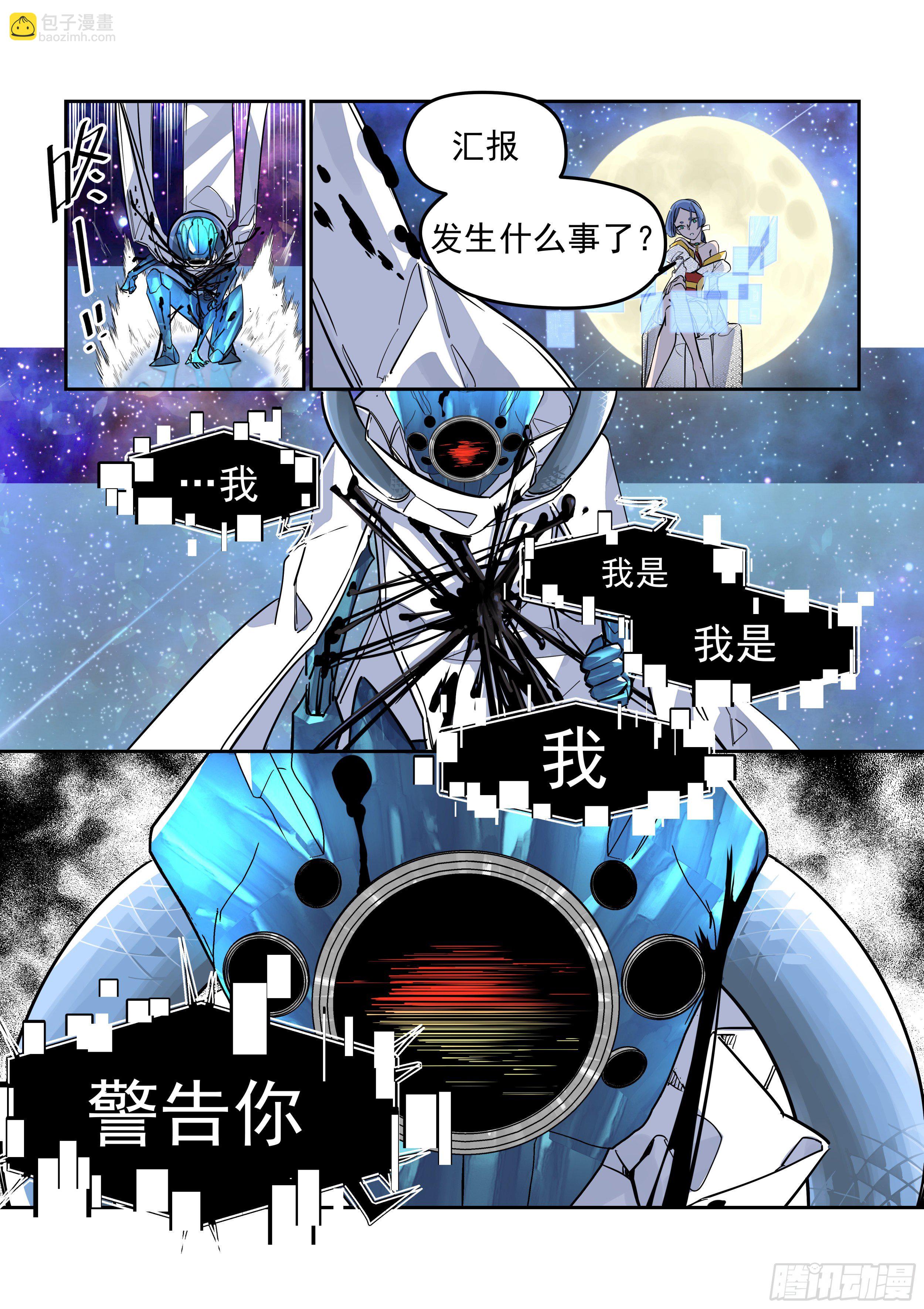 《日终梦魇》警告 第7页