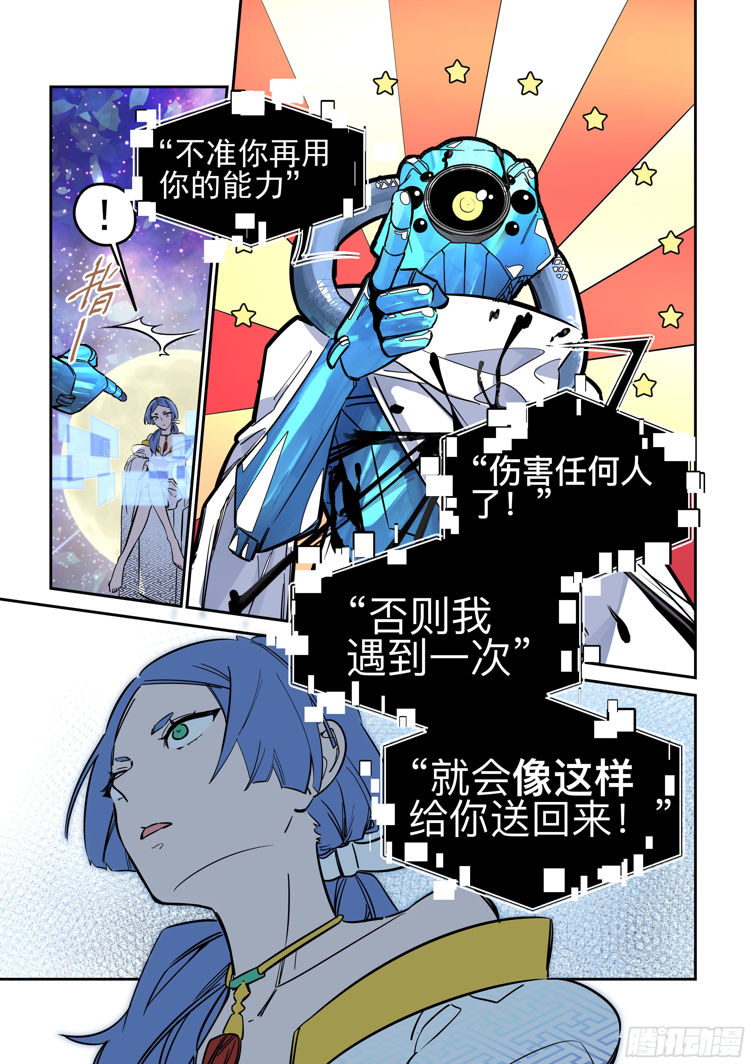 《日终梦魇》警告 第8页