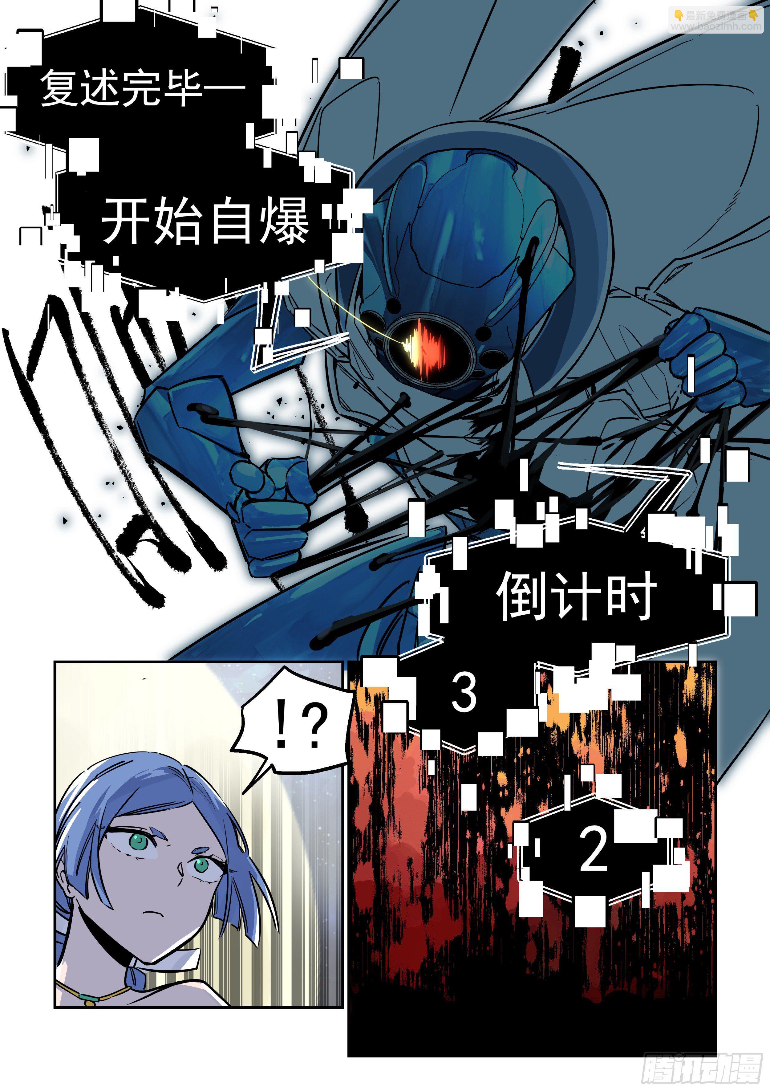《日终梦魇》警告 第9页