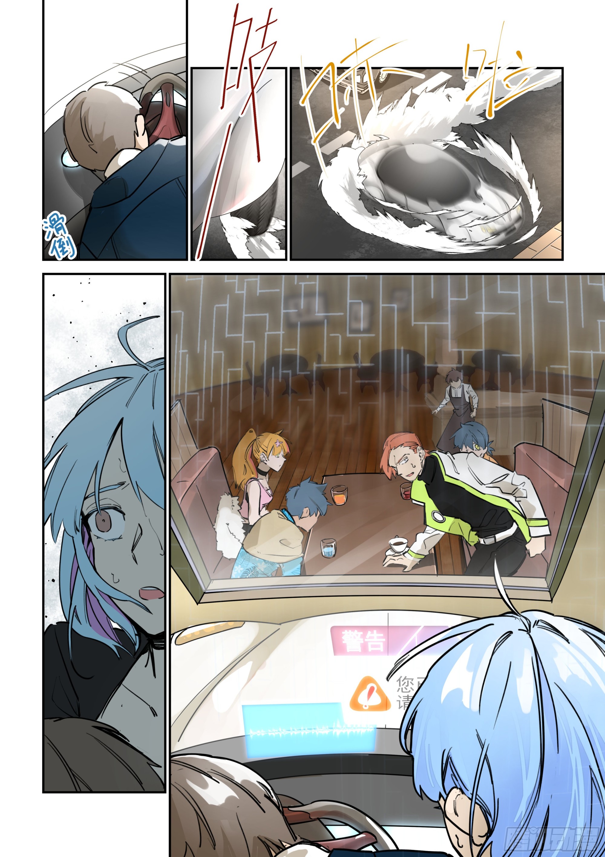 《日终梦魇》事故 第6页