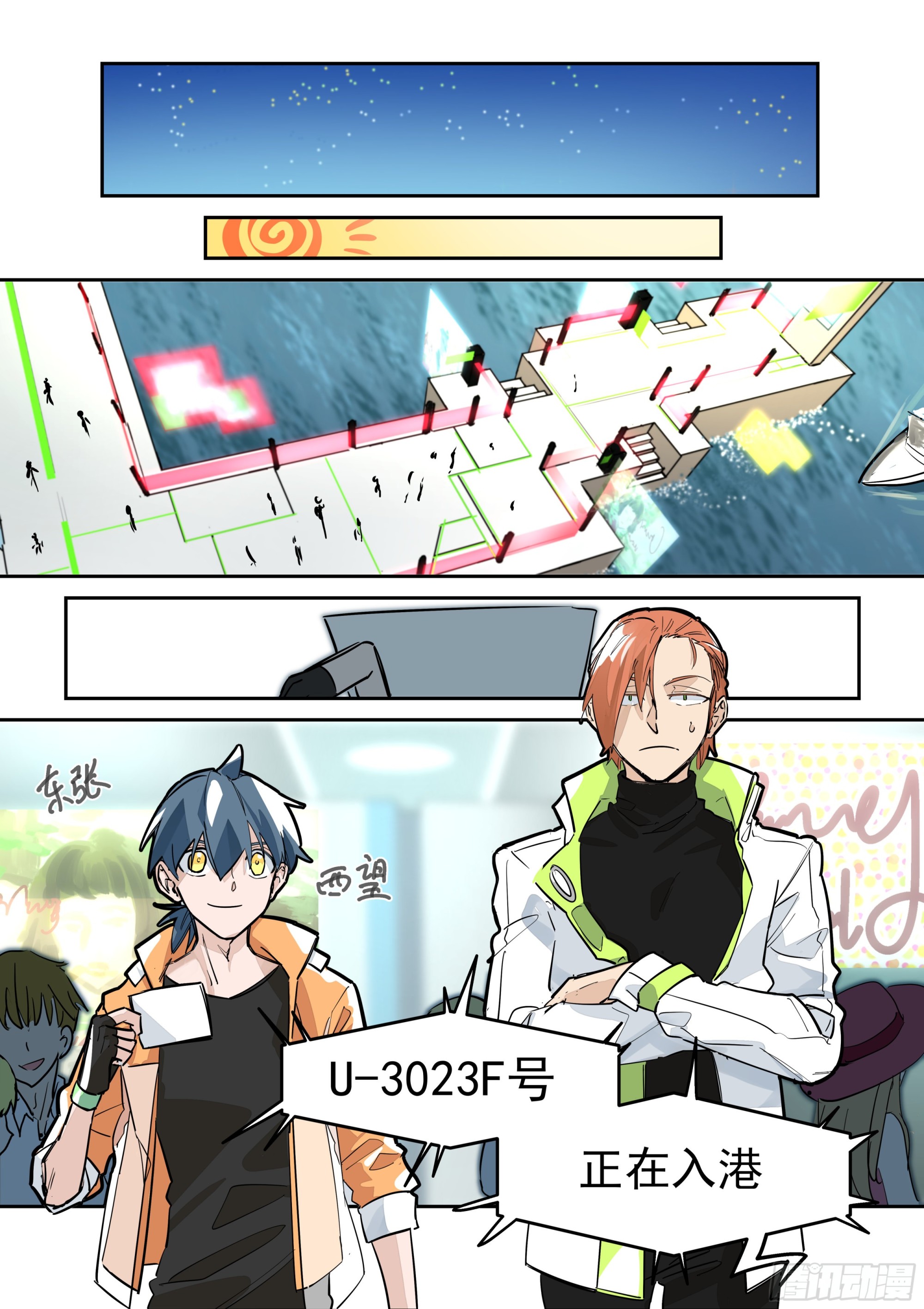 《日终梦魇》再会 第10页