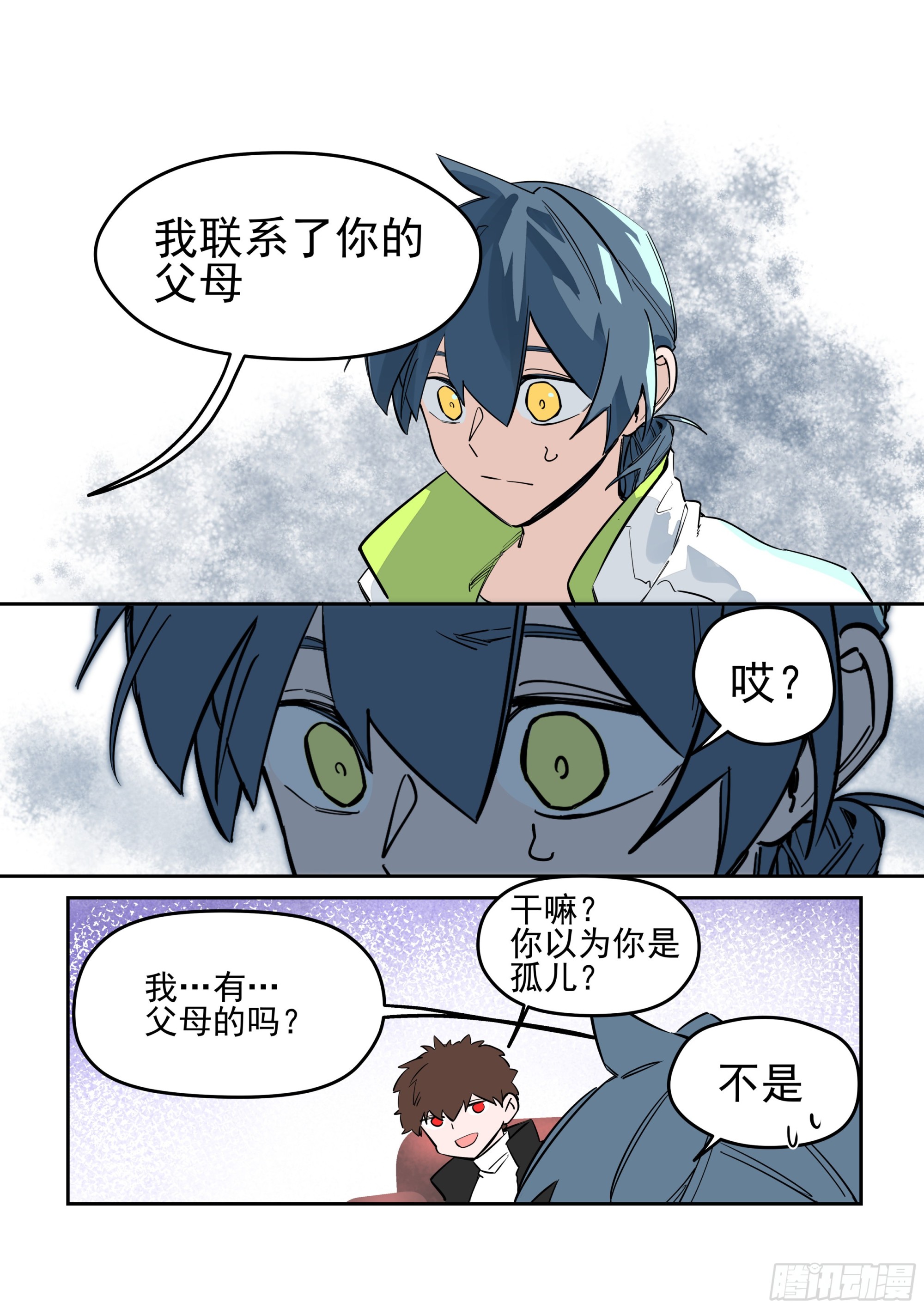 《日终梦魇》再会 第6页