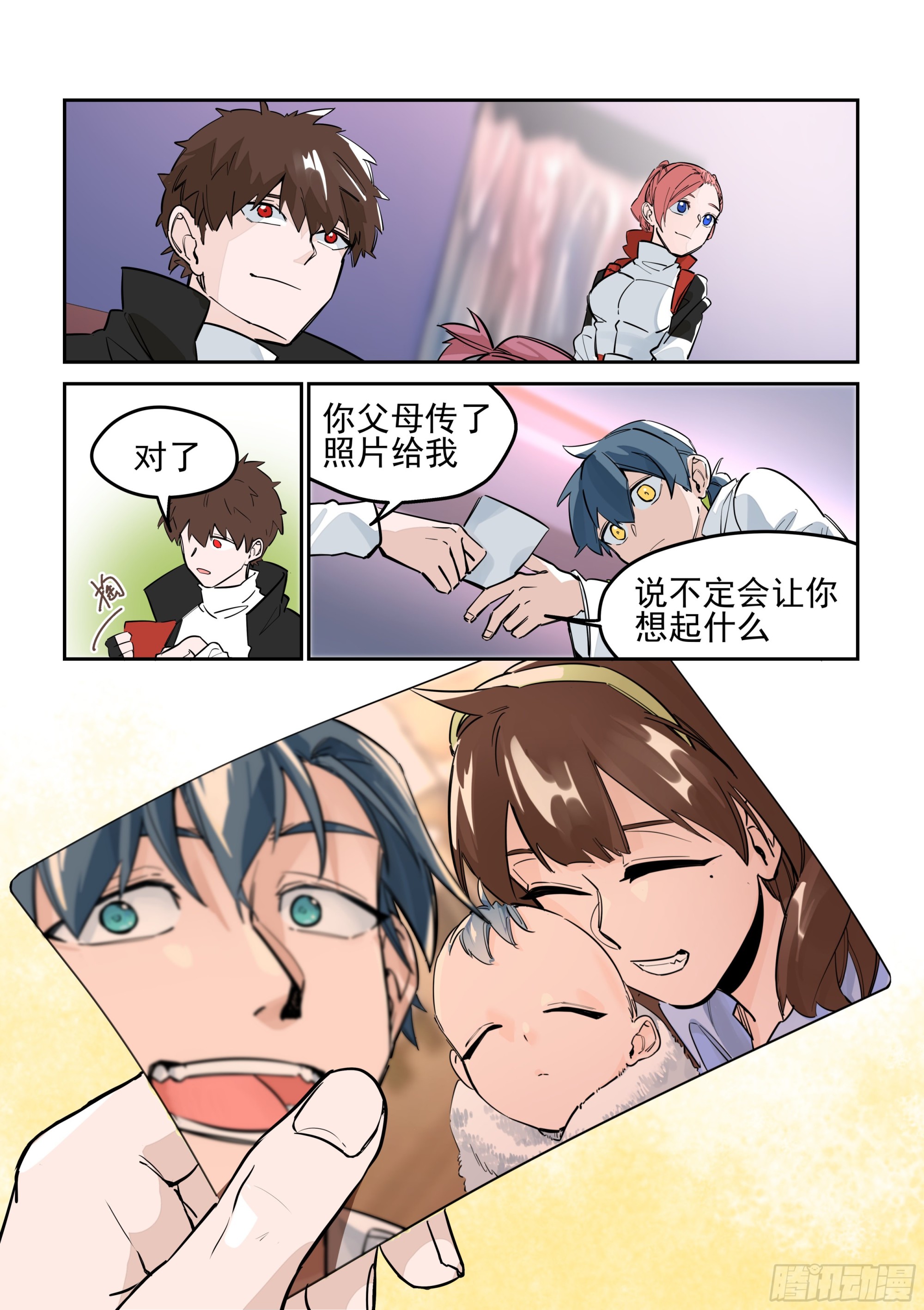 《日终梦魇》再会 第8页