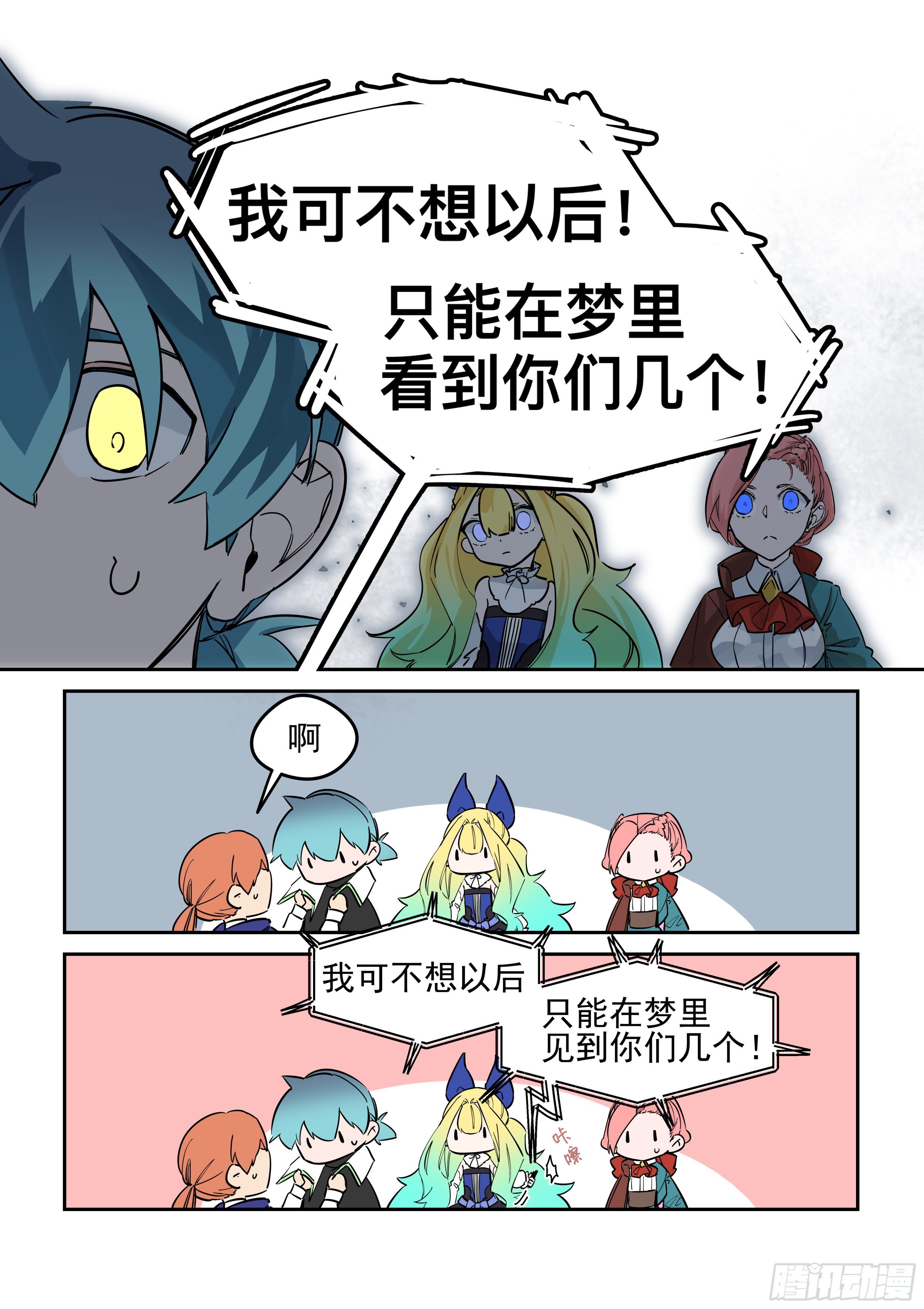 《日终梦魇》录音笔 第10页