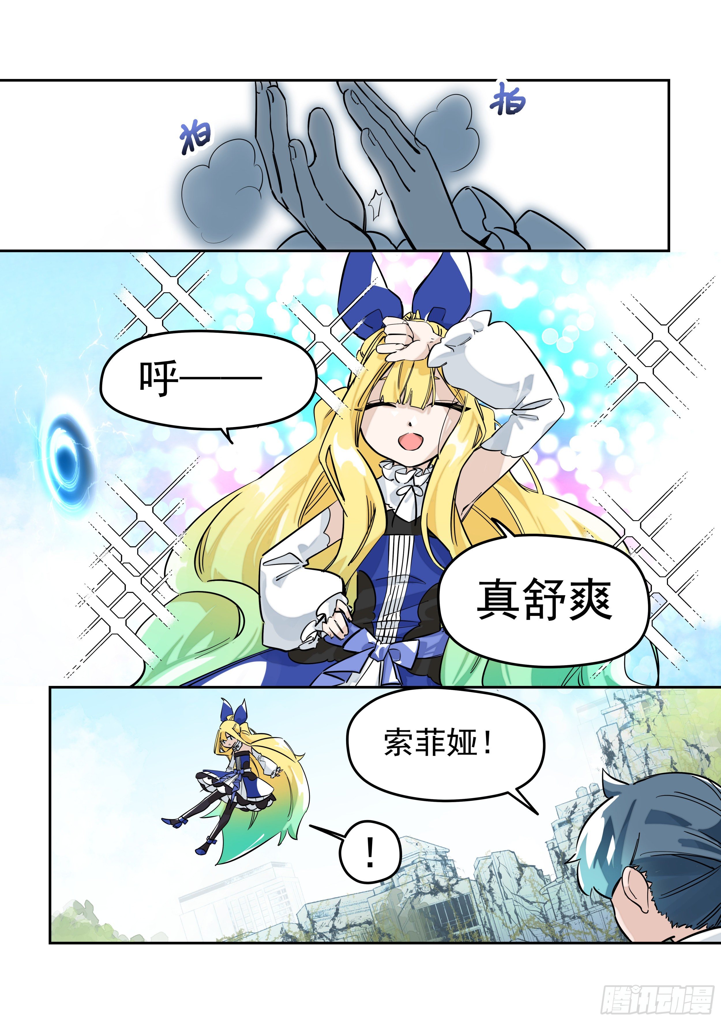 《日终梦魇》录音笔 第2页