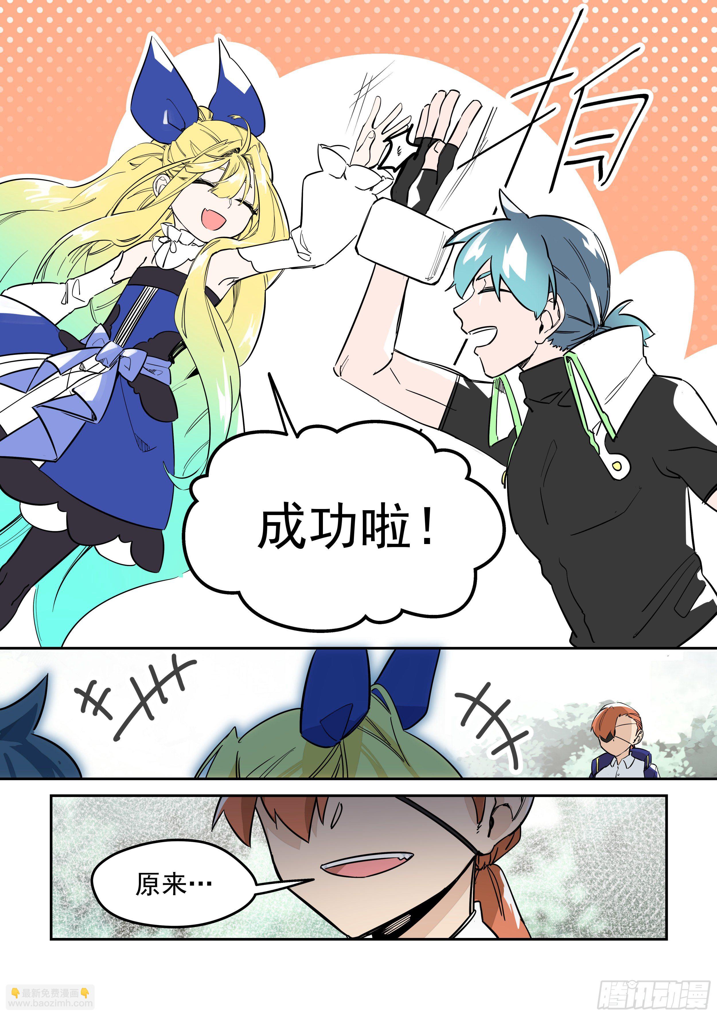 《日终梦魇》录音笔 第3页