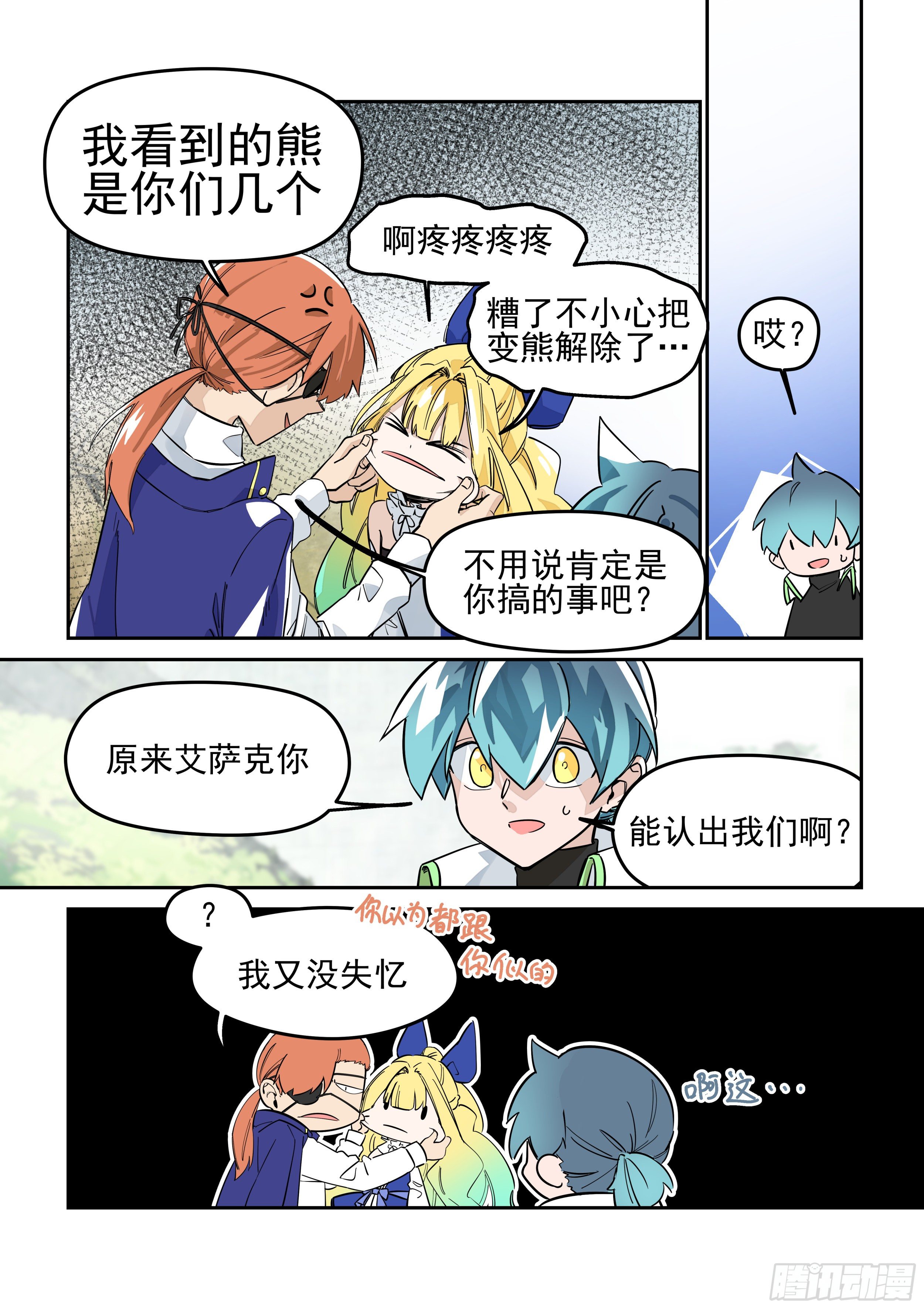 《日终梦魇》录音笔 第4页