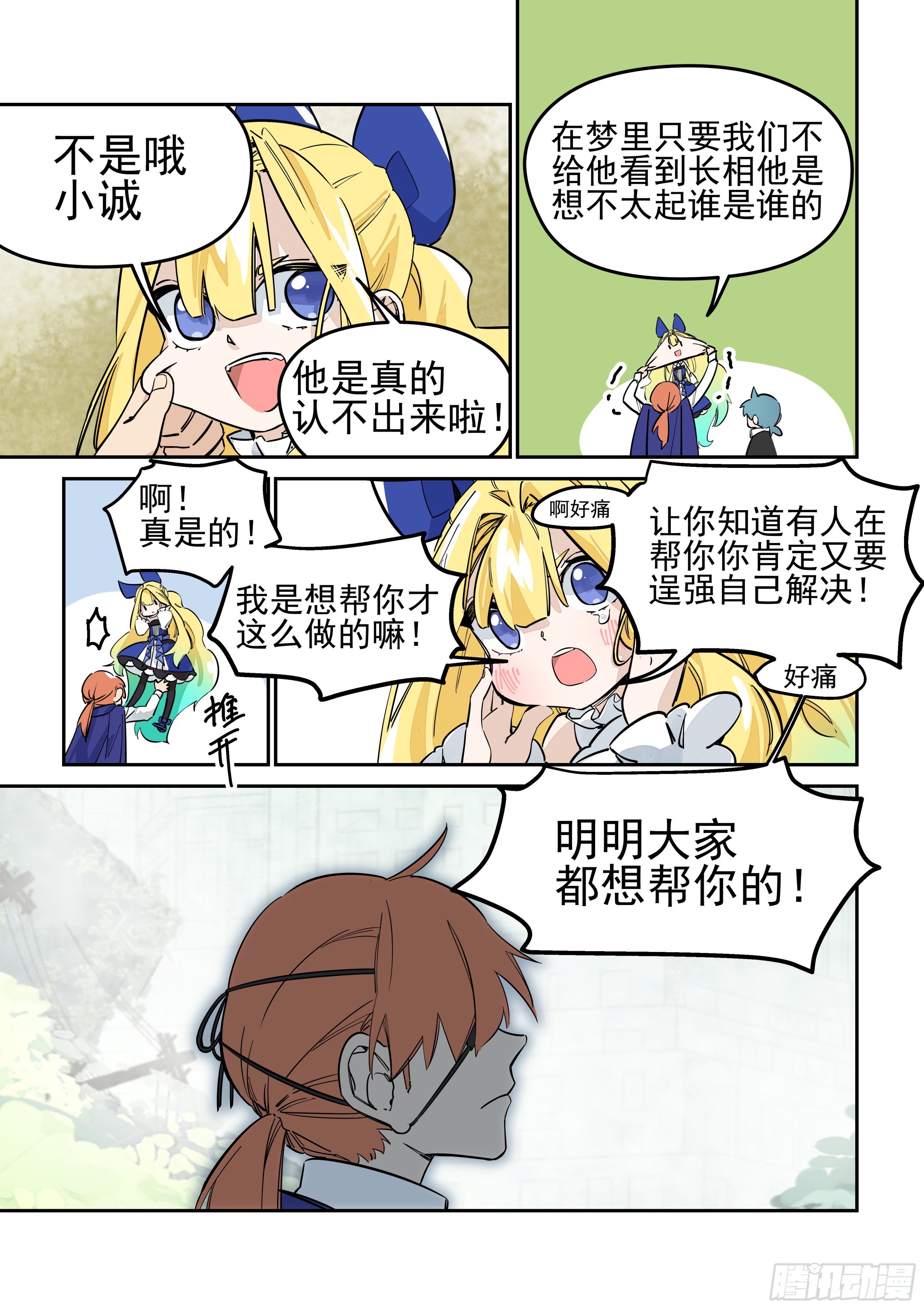 《日终梦魇》录音笔 第5页