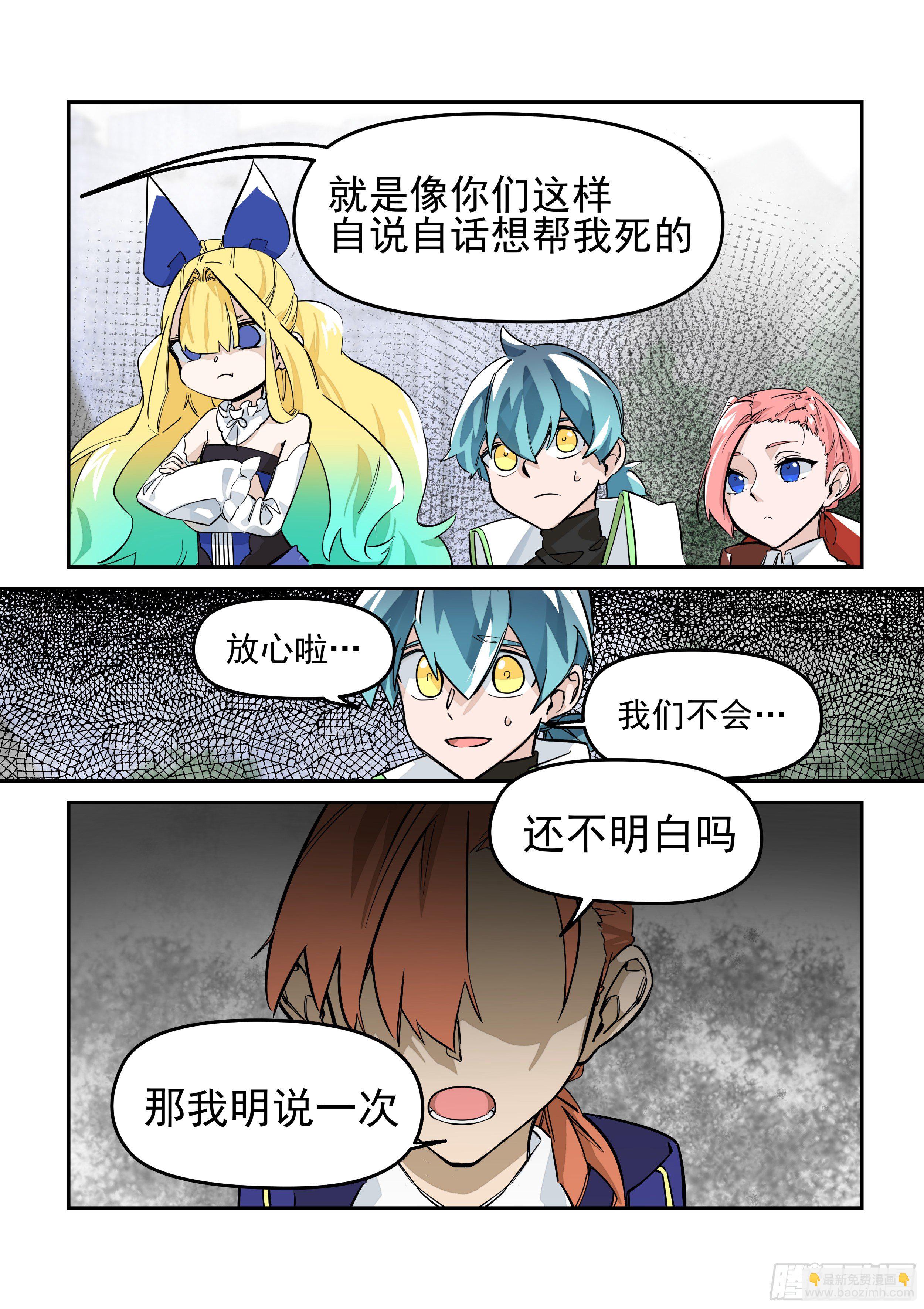 《日终梦魇》录音笔 第7页