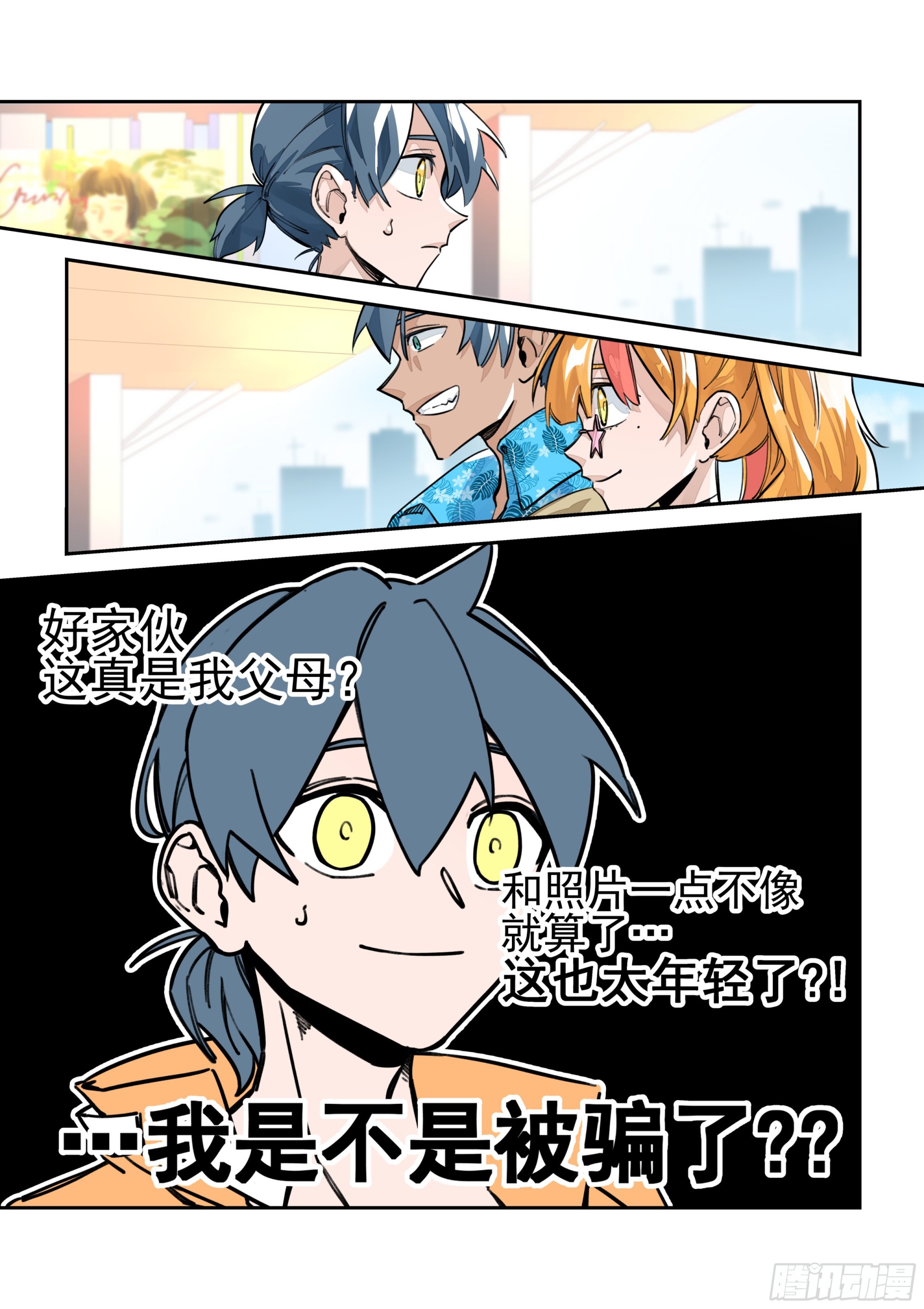 《日终梦魇》面谈 第2页