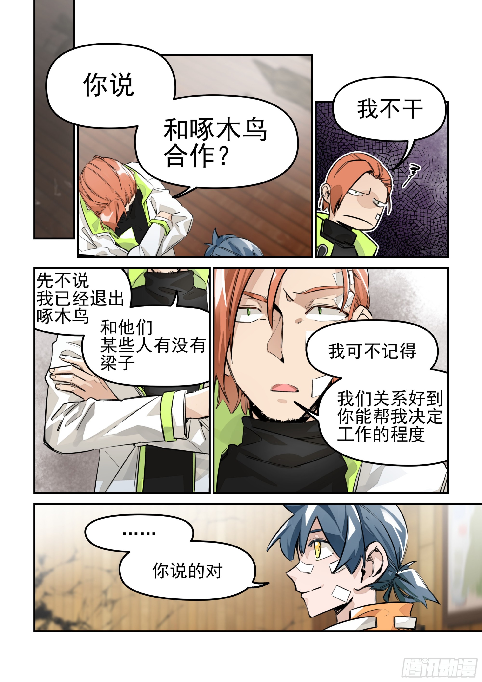 《日终梦魇》成交 第2页