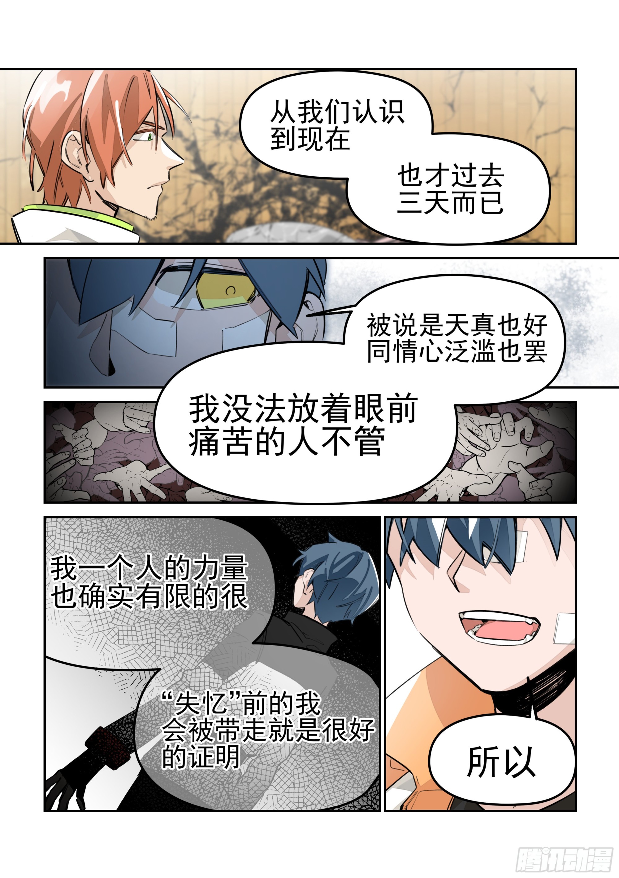 《日终梦魇》成交 第3页