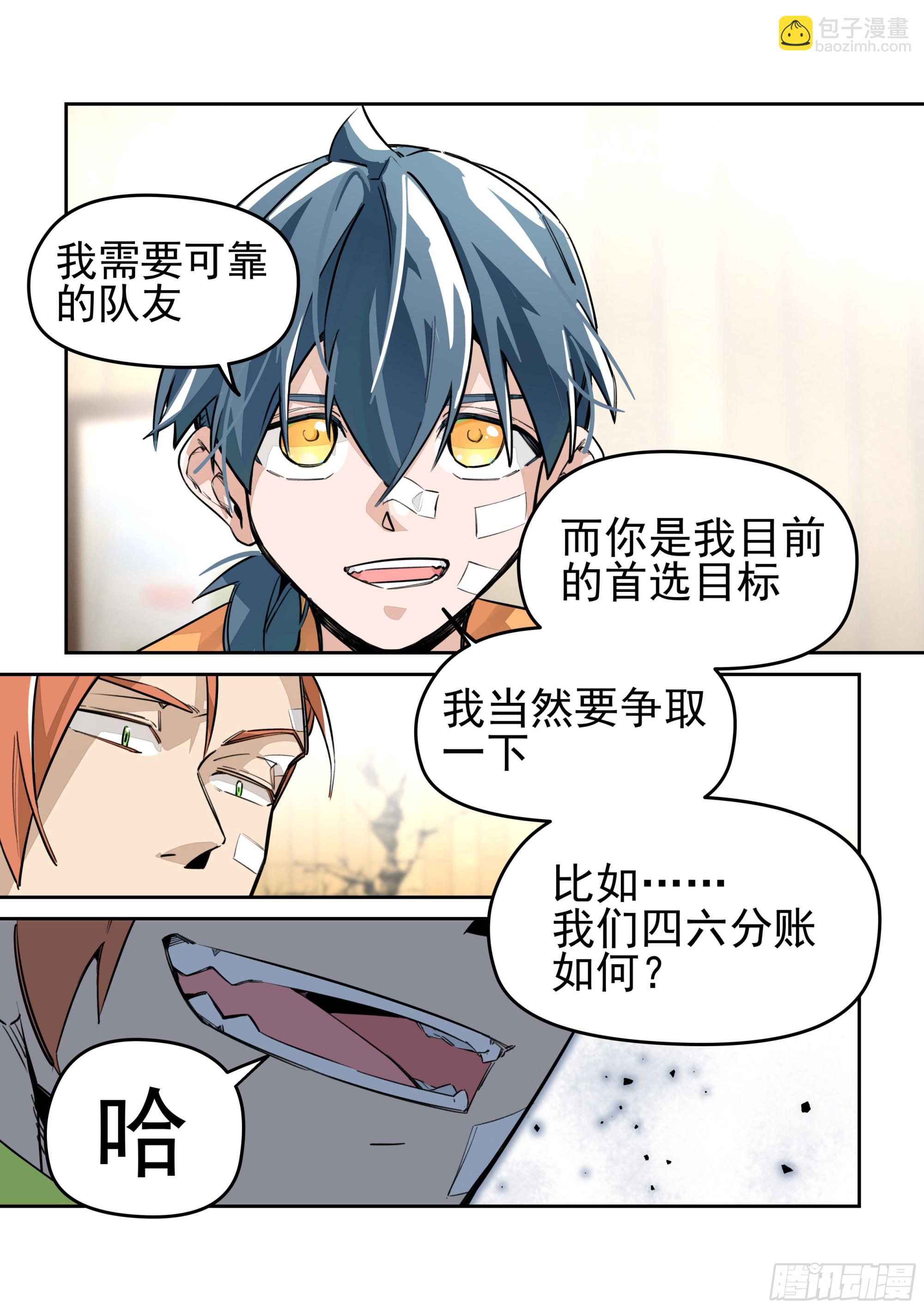 《日终梦魇》成交 第4页