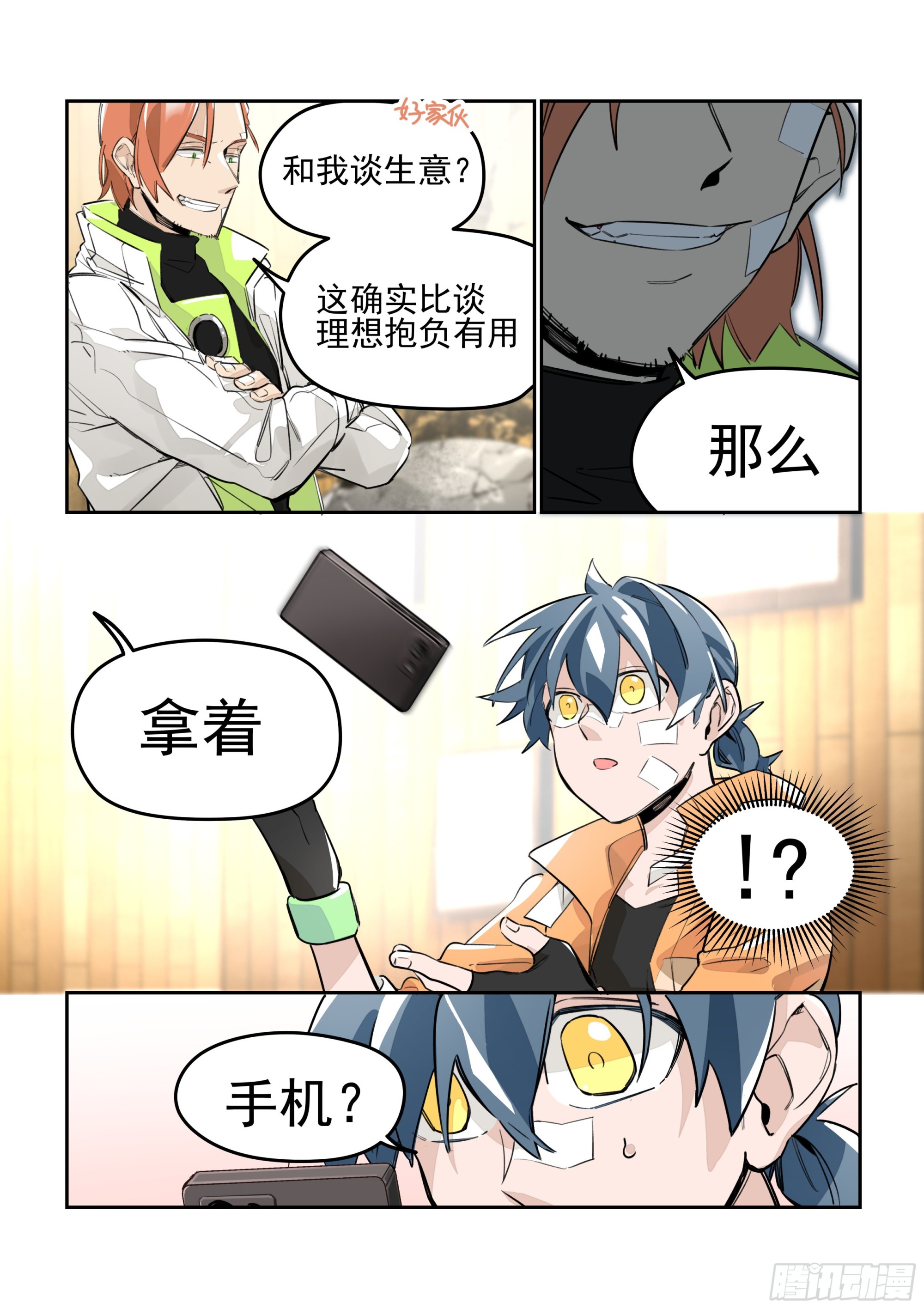 《日终梦魇》成交 第5页