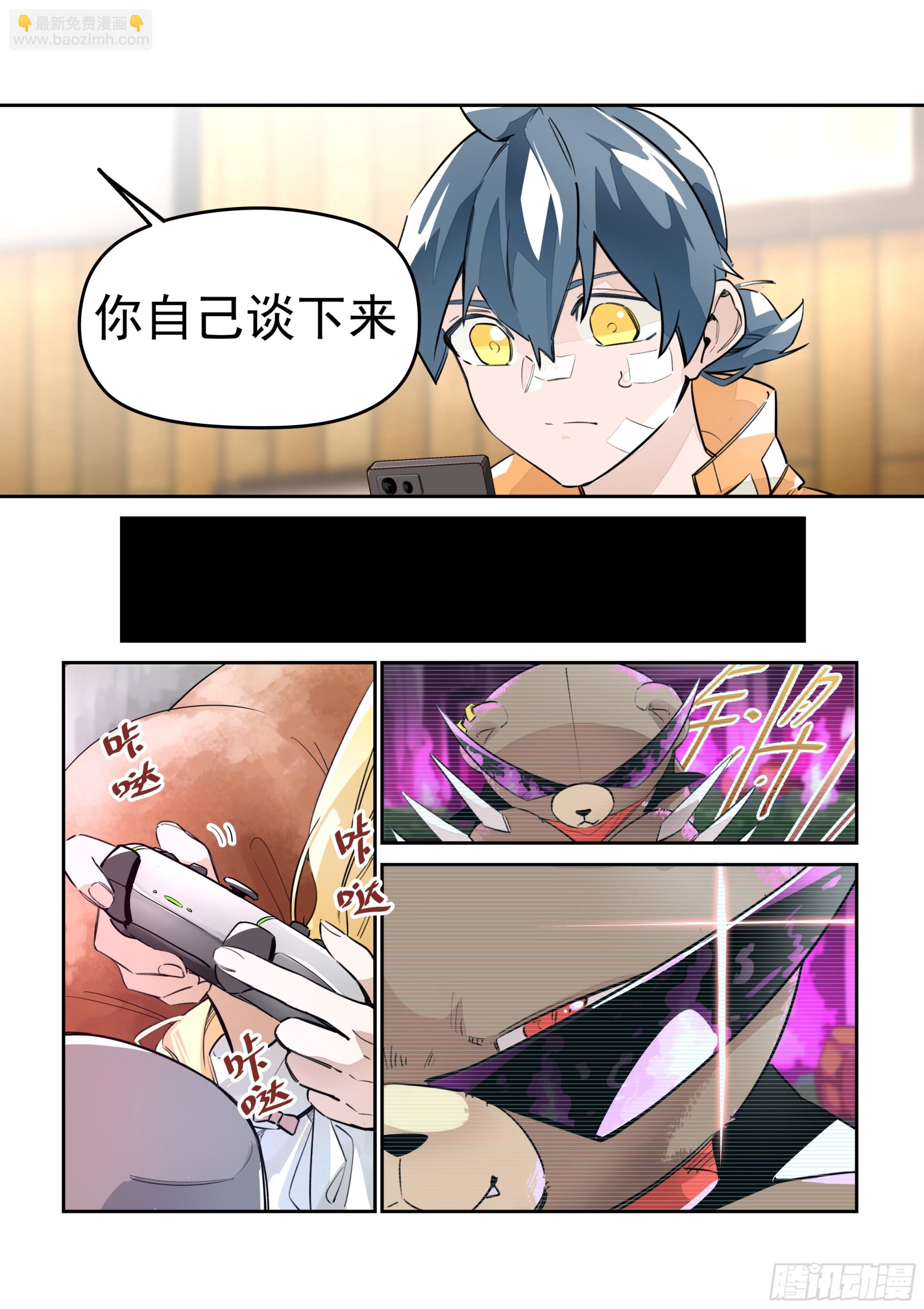 《日终梦魇》成交 第7页