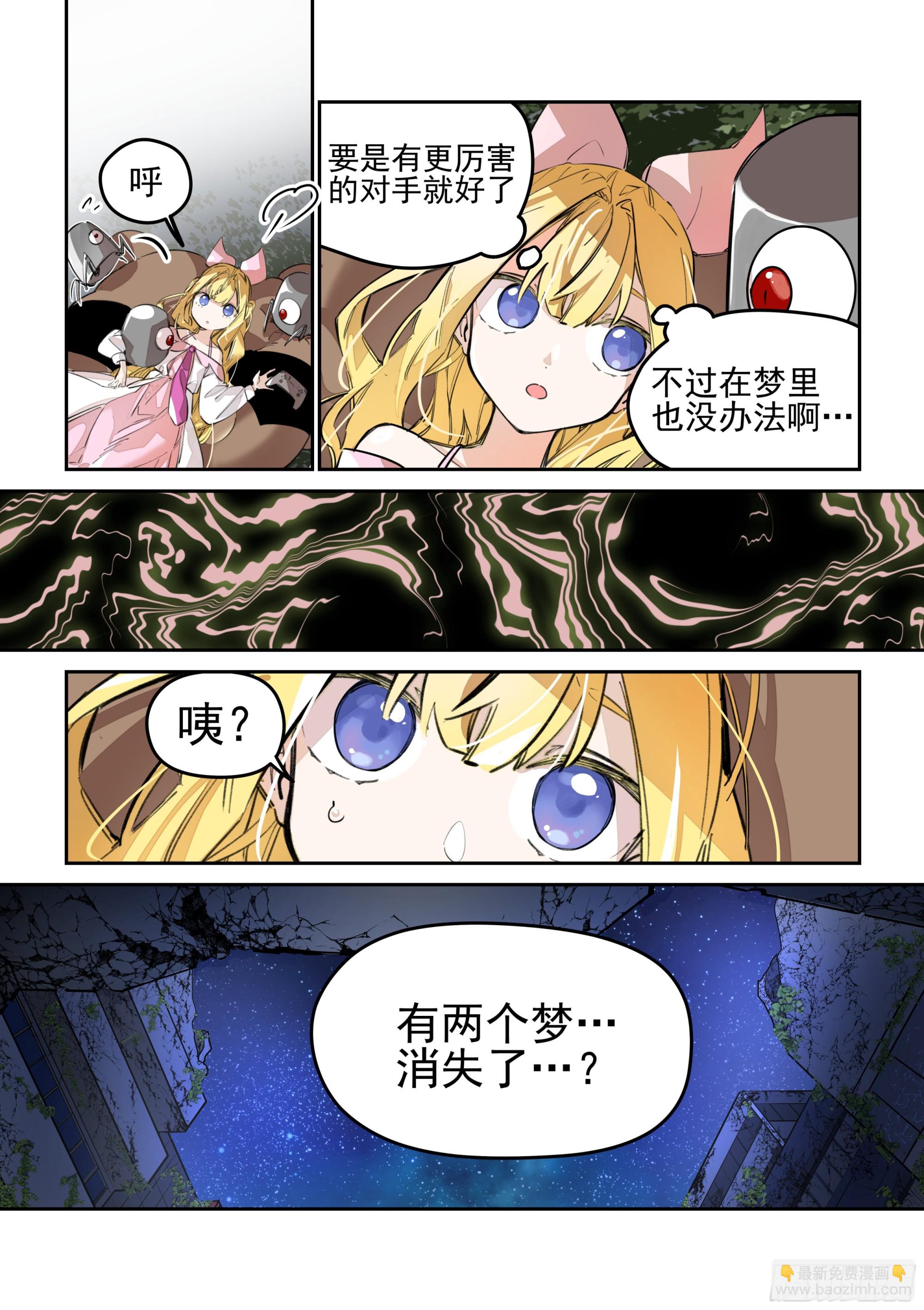 《日终梦魇》成交 第9页