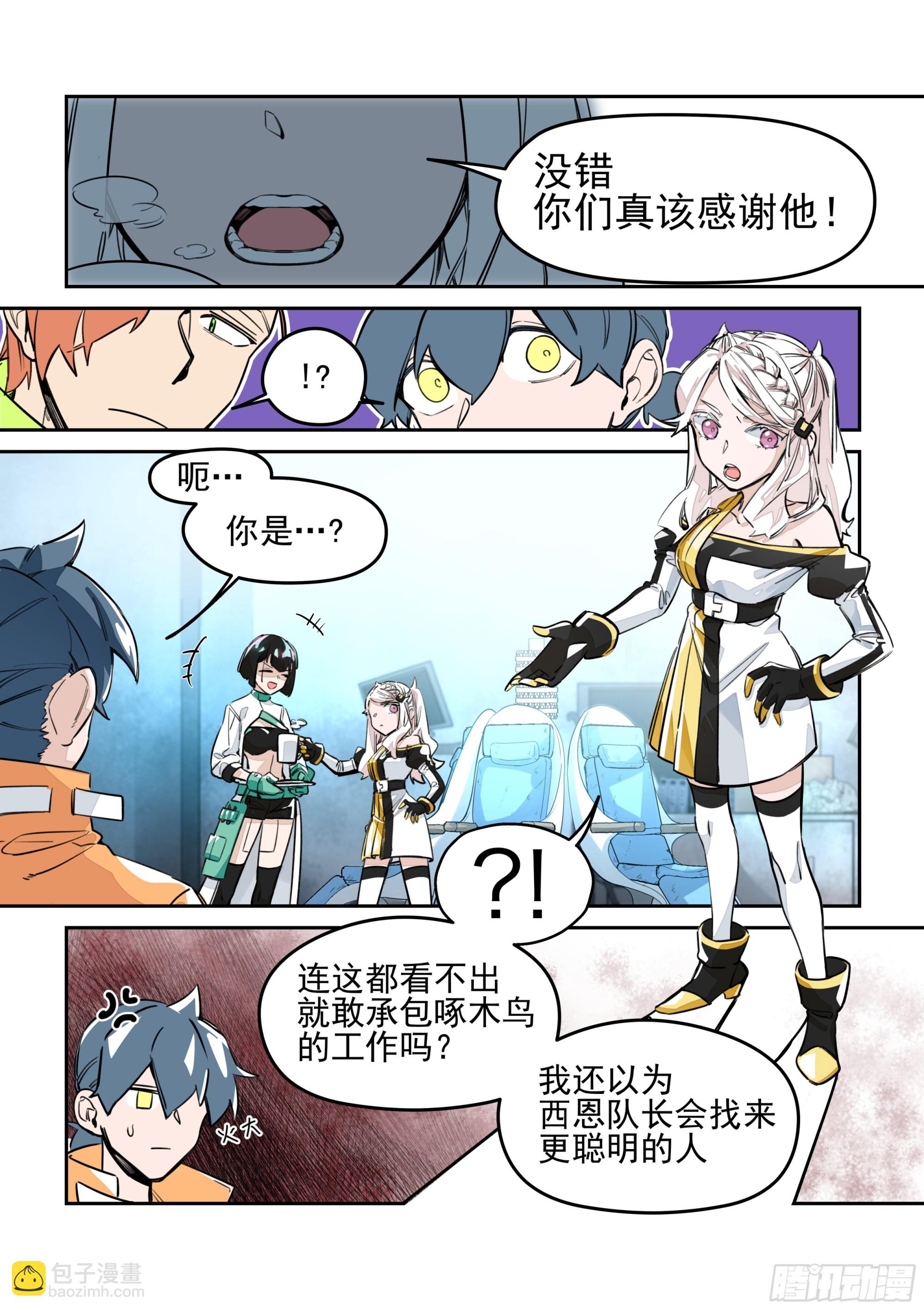 《日终梦魇》麦浪(2) 第4页