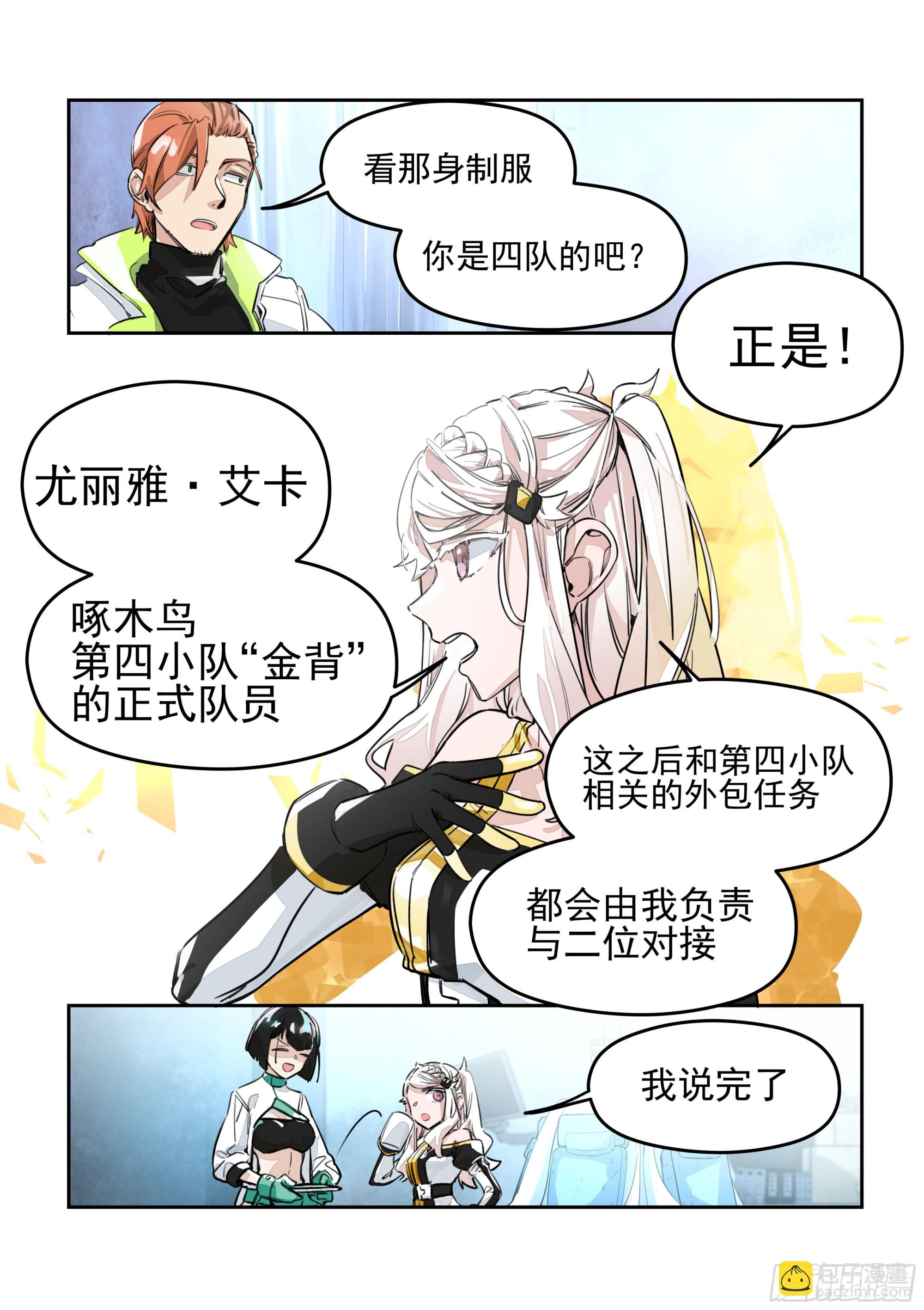 《日终梦魇》麦浪(2) 第5页