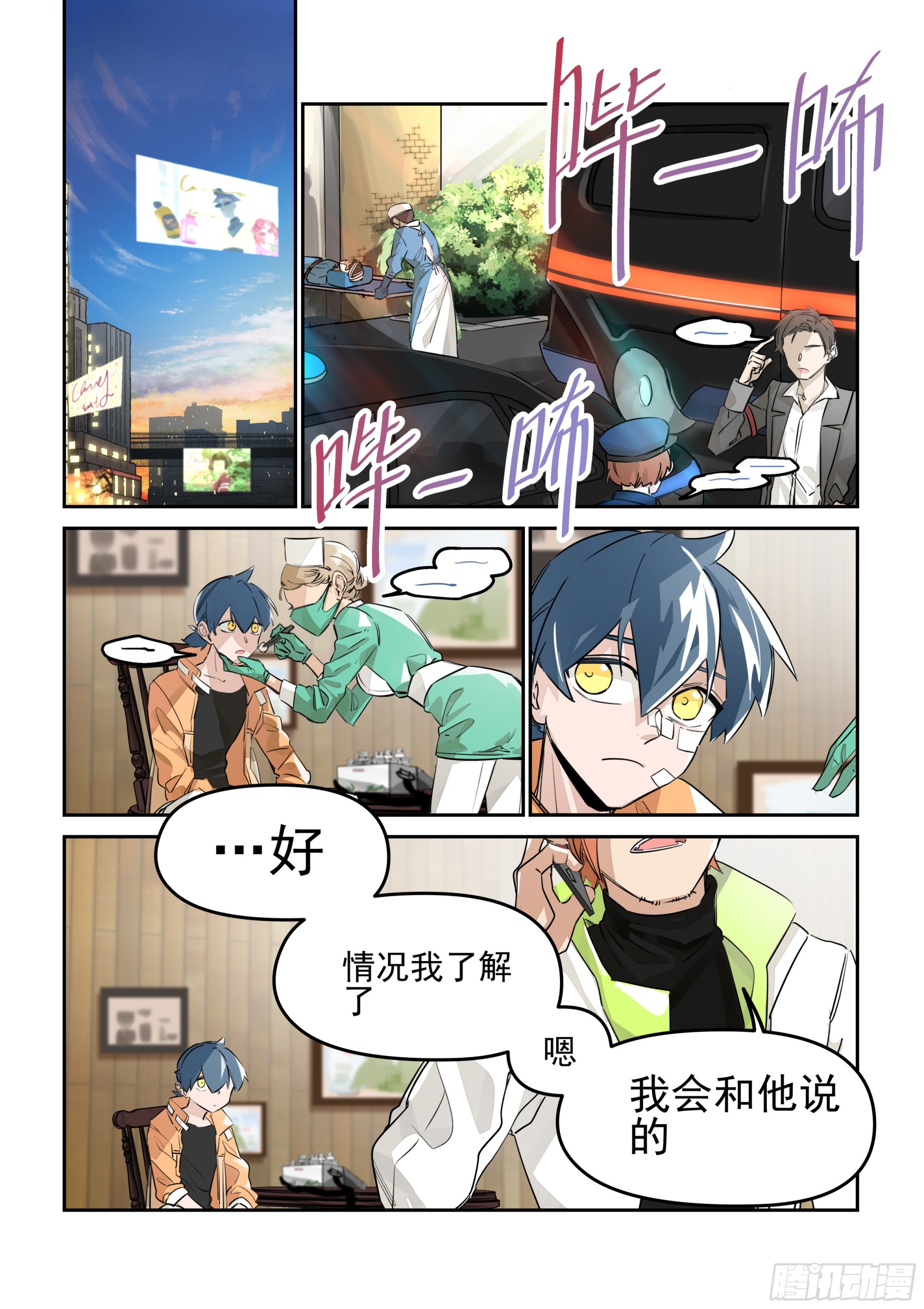 《日终梦魇》提议 第2页