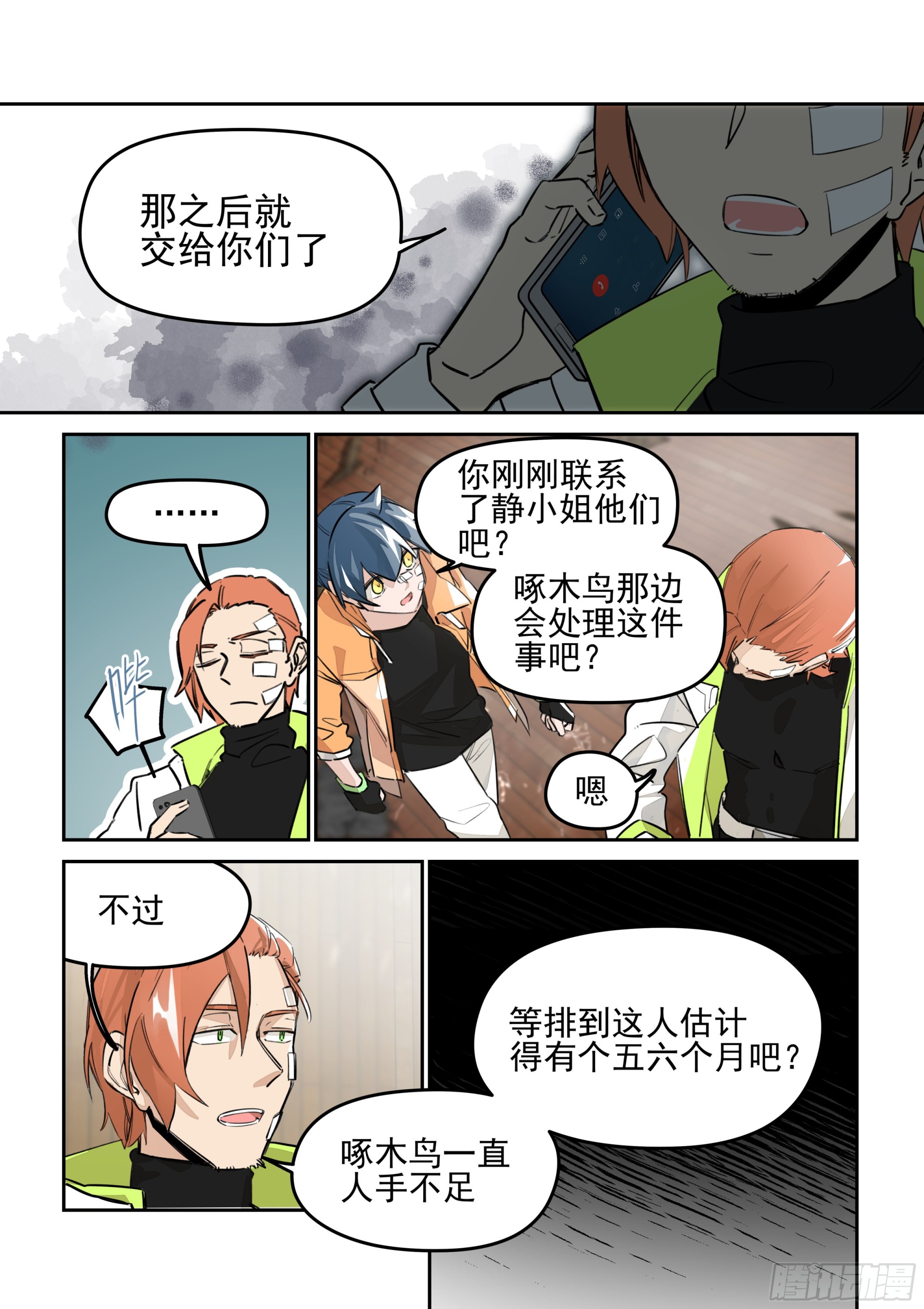 《日终梦魇》提议 第3页