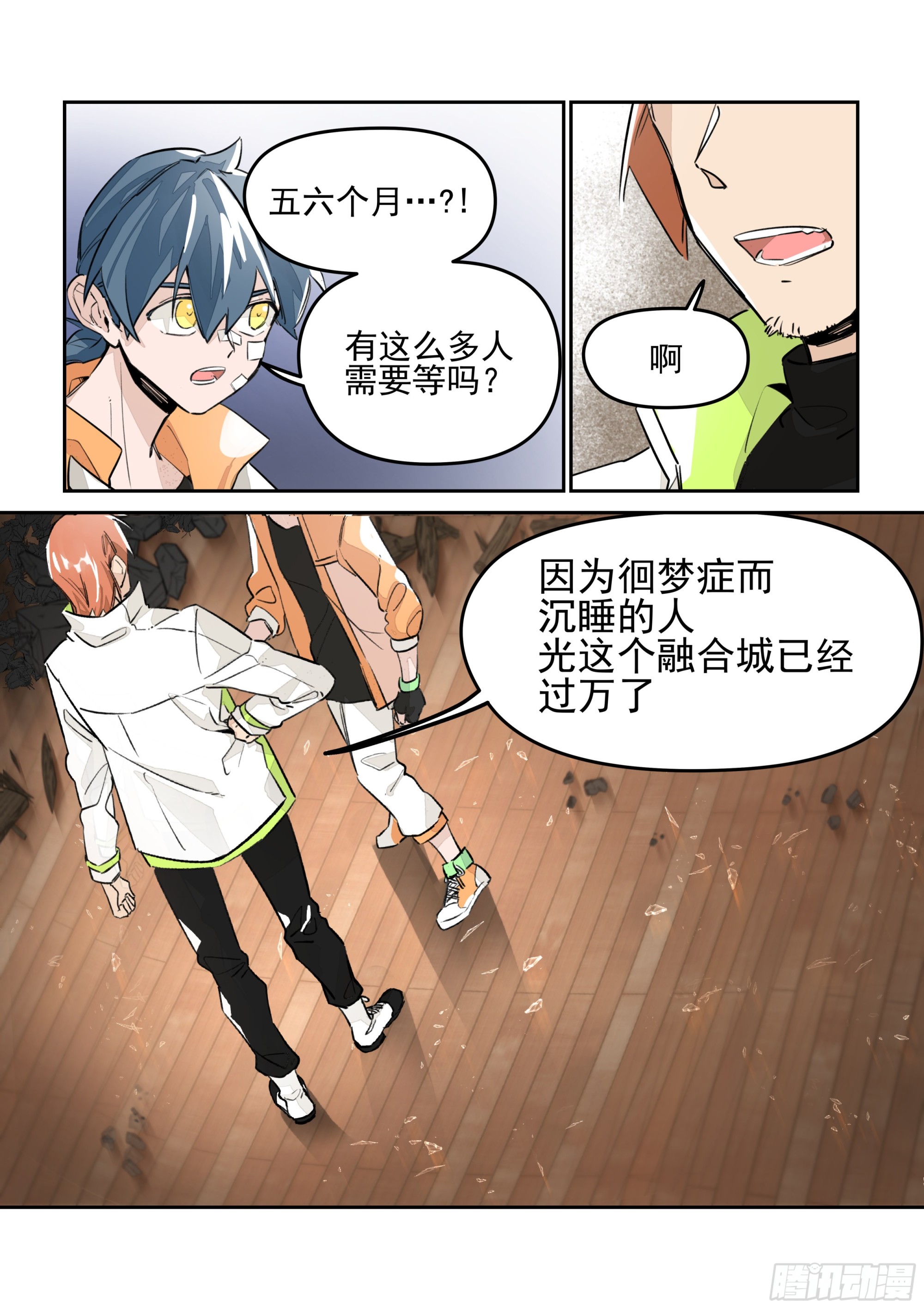 《日终梦魇》提议 第4页