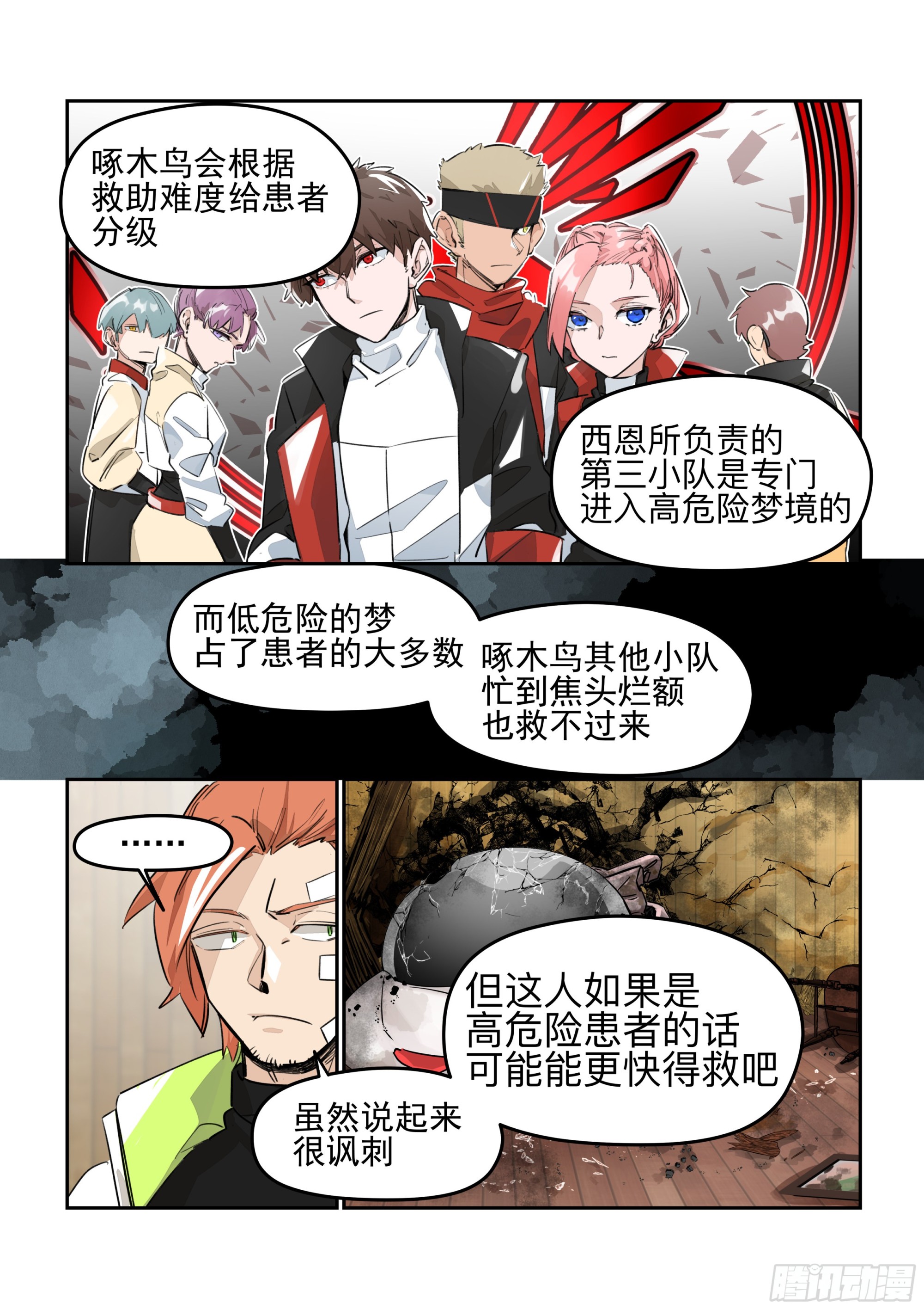 《日终梦魇》提议 第5页