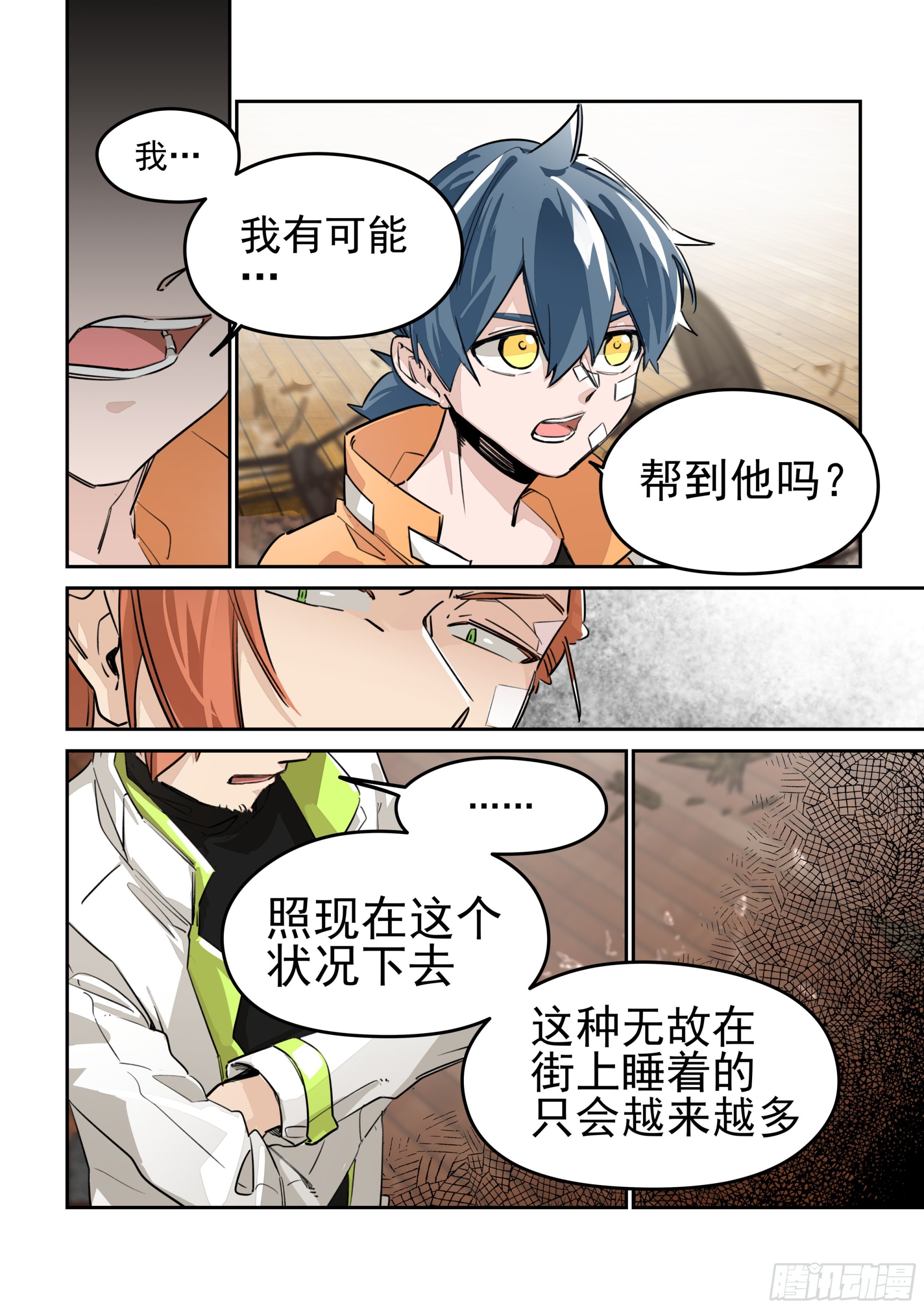 《日终梦魇》提议 第6页