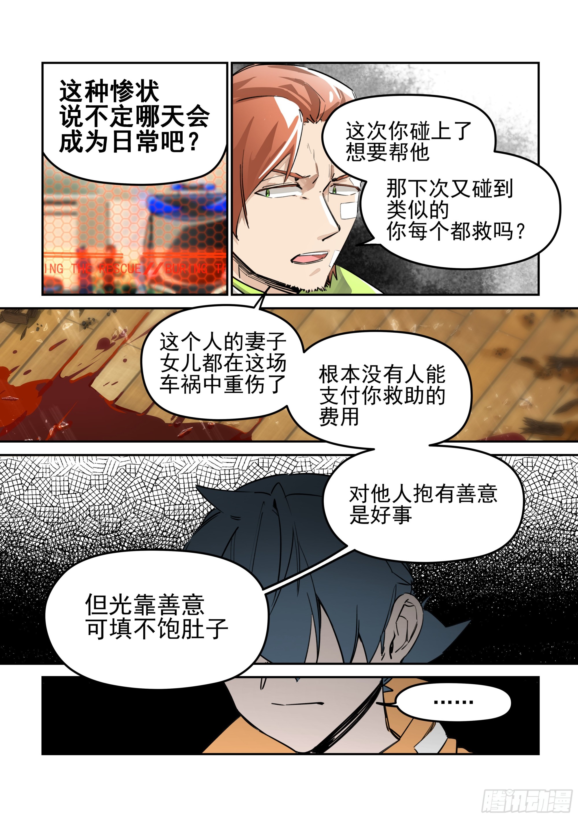 《日终梦魇》提议 第7页