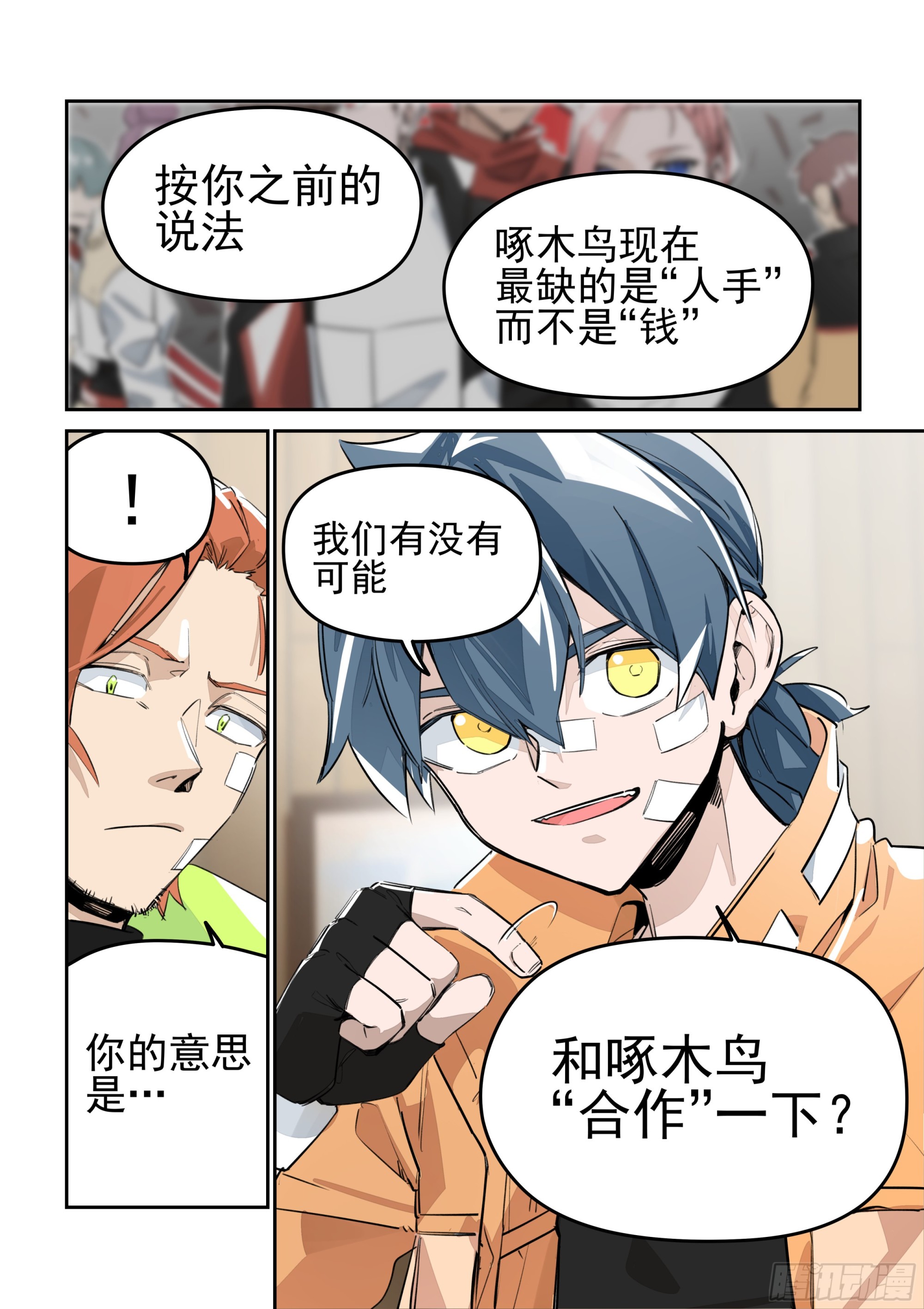 《日终梦魇》提议 第9页