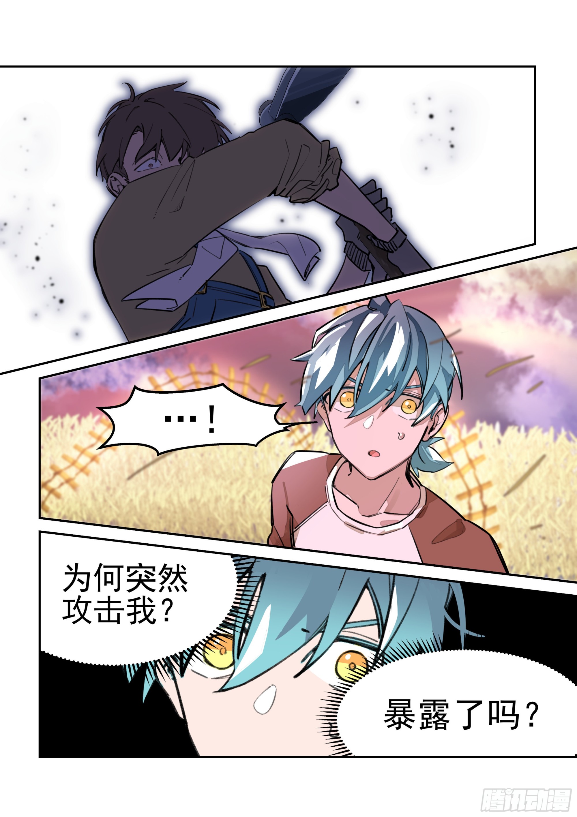 《日终梦魇》害虫 第2页