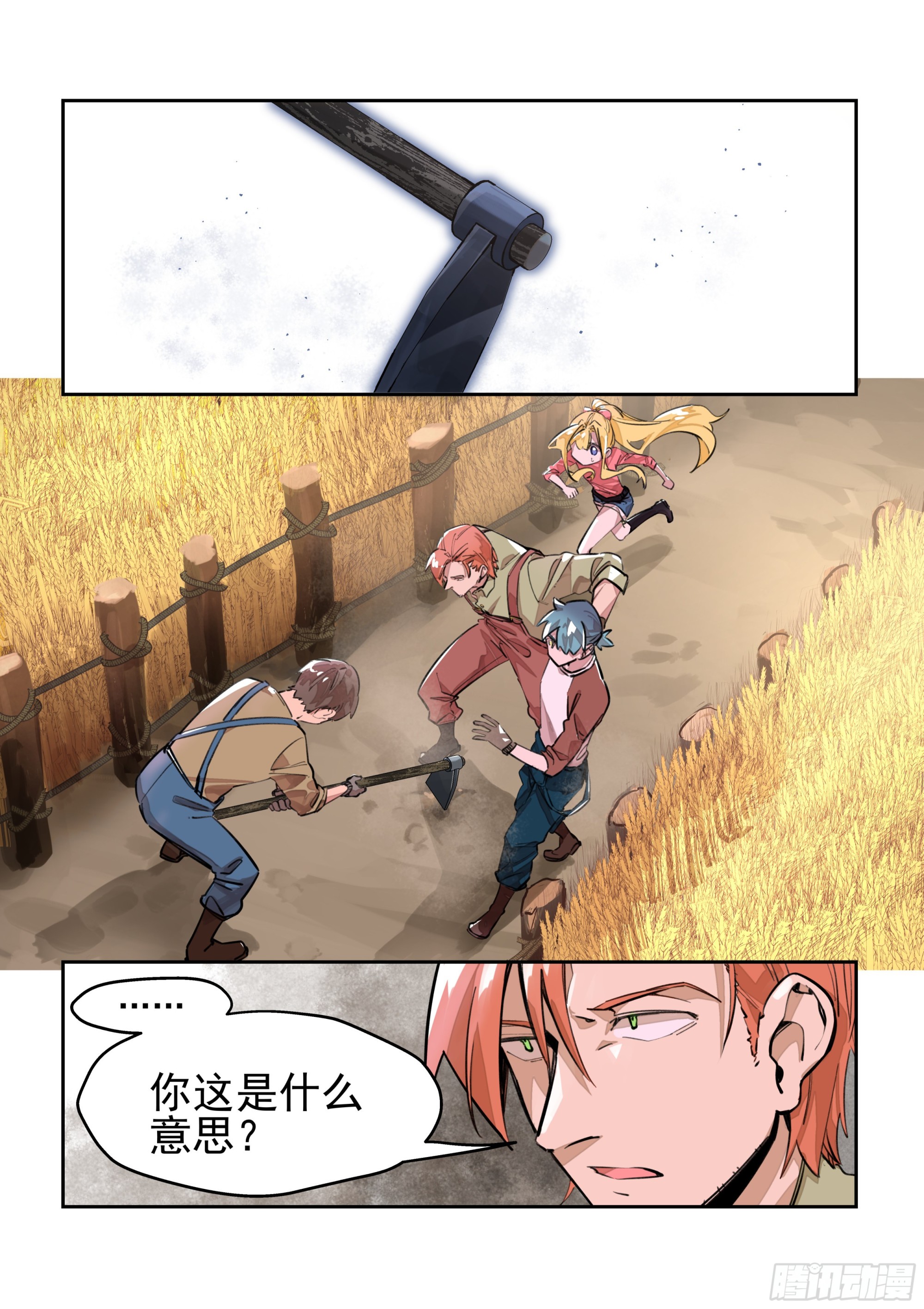 《日终梦魇》害虫 第4页
