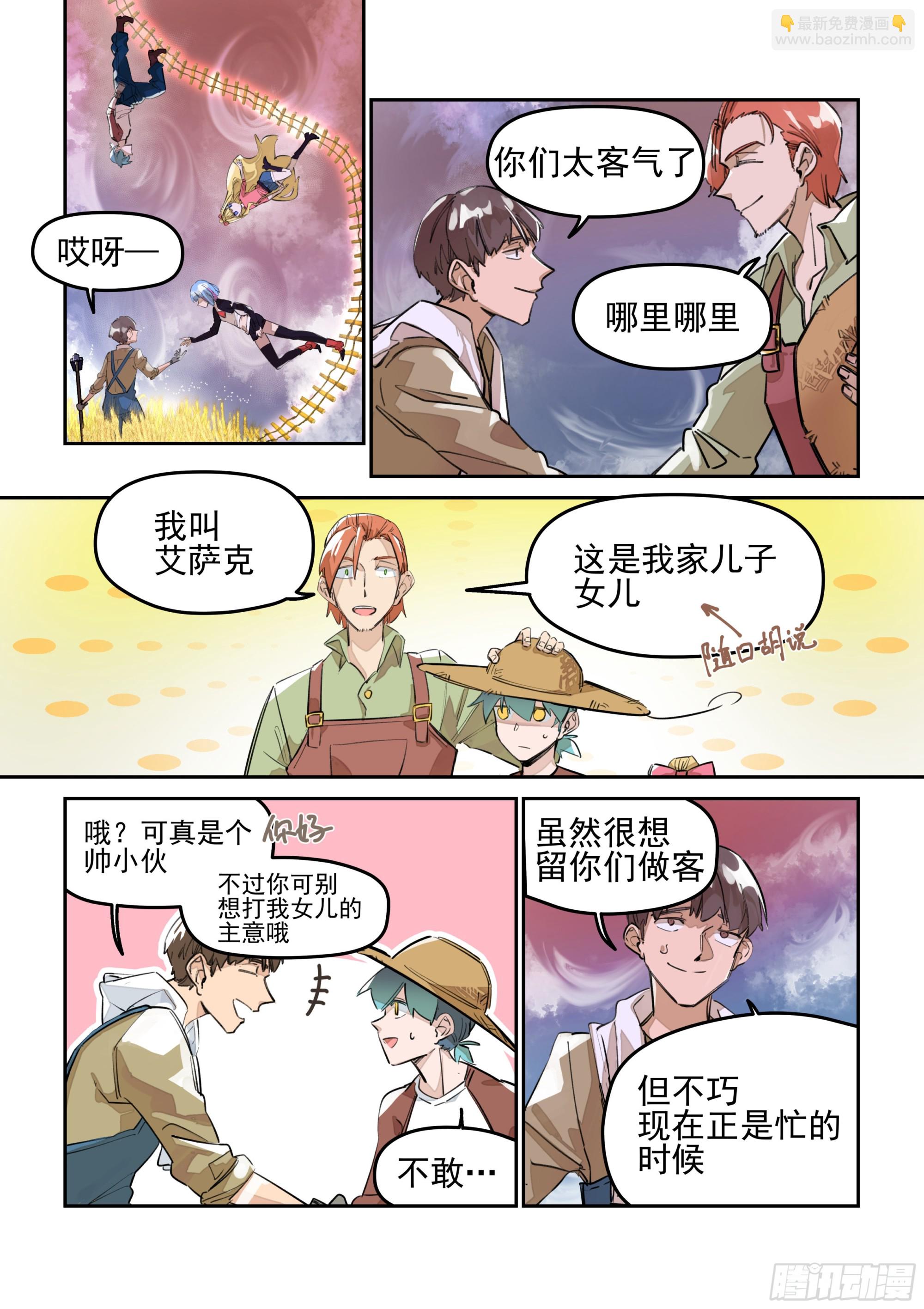 《日终梦魇》深层 第16页