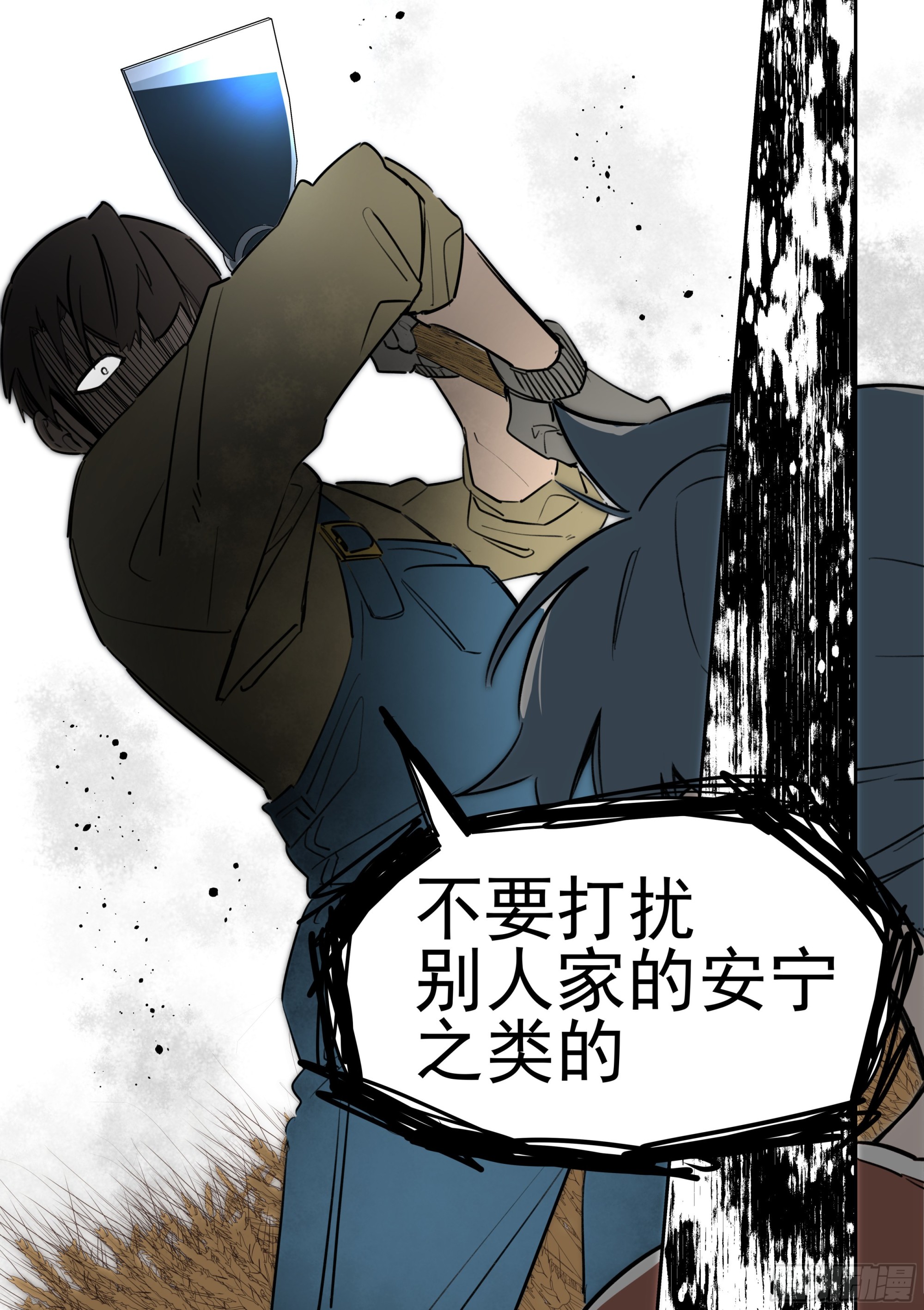 《日终梦魇》深层 第20页