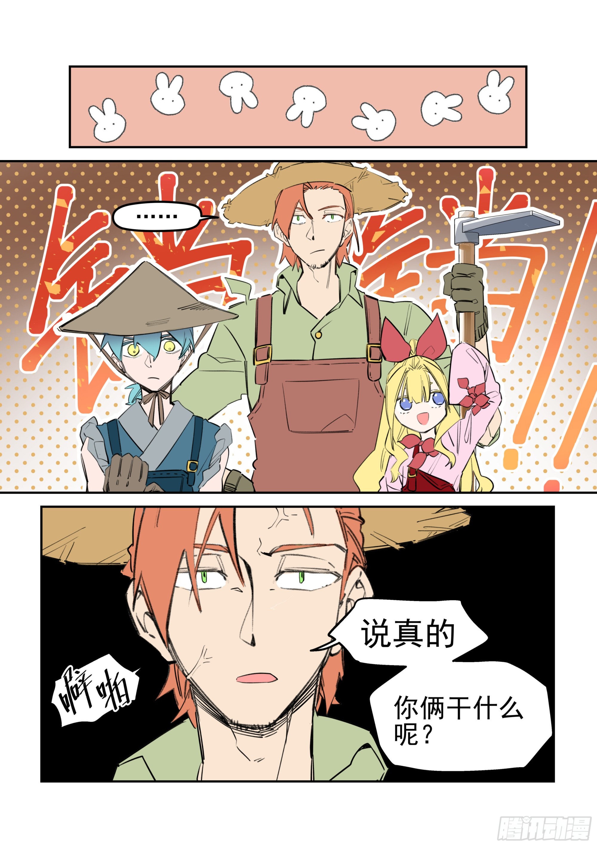 《日终梦魇》深层 第9页