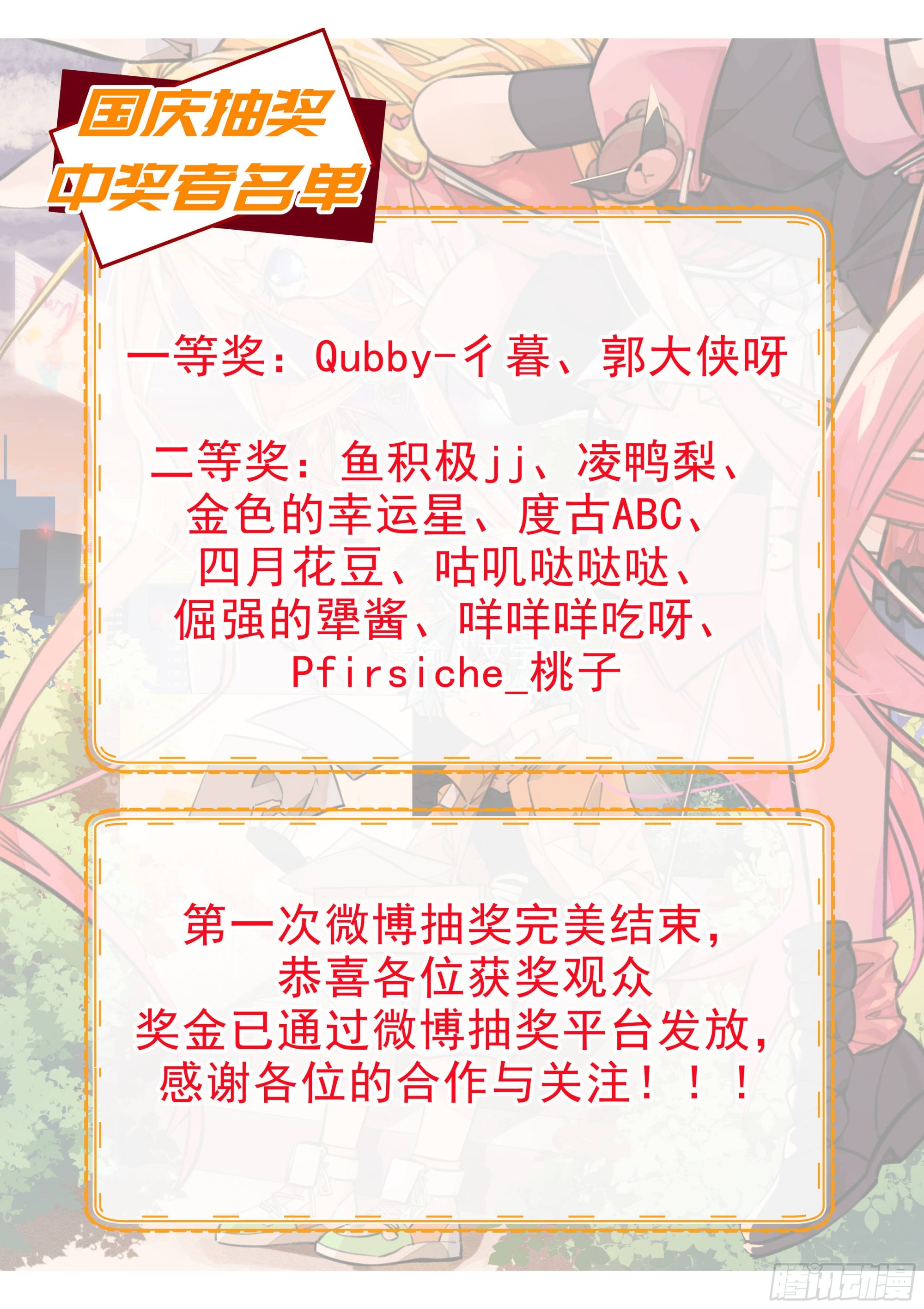 《日终梦魇》“虫” 第12页