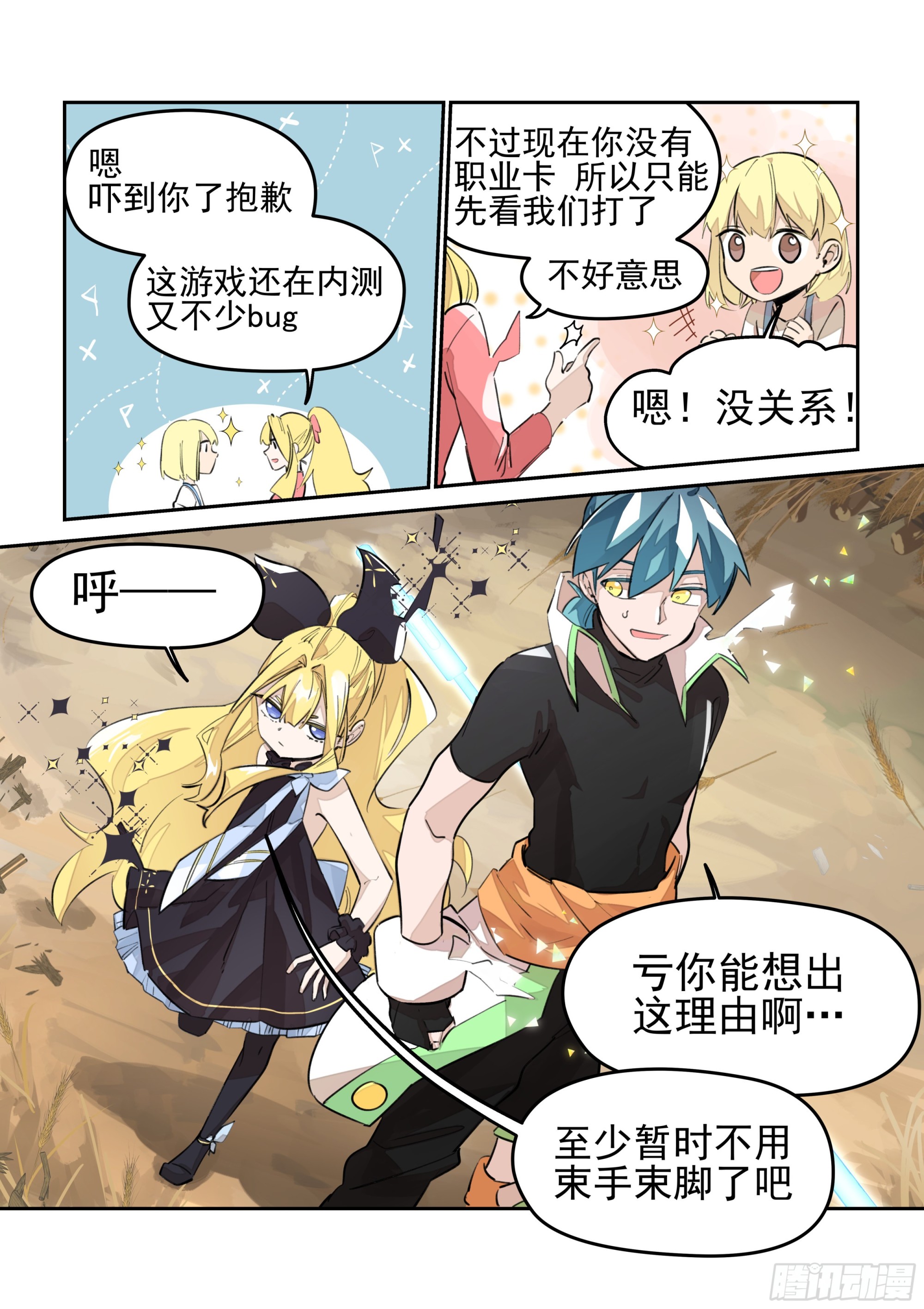 《日终梦魇》游戏 第10页