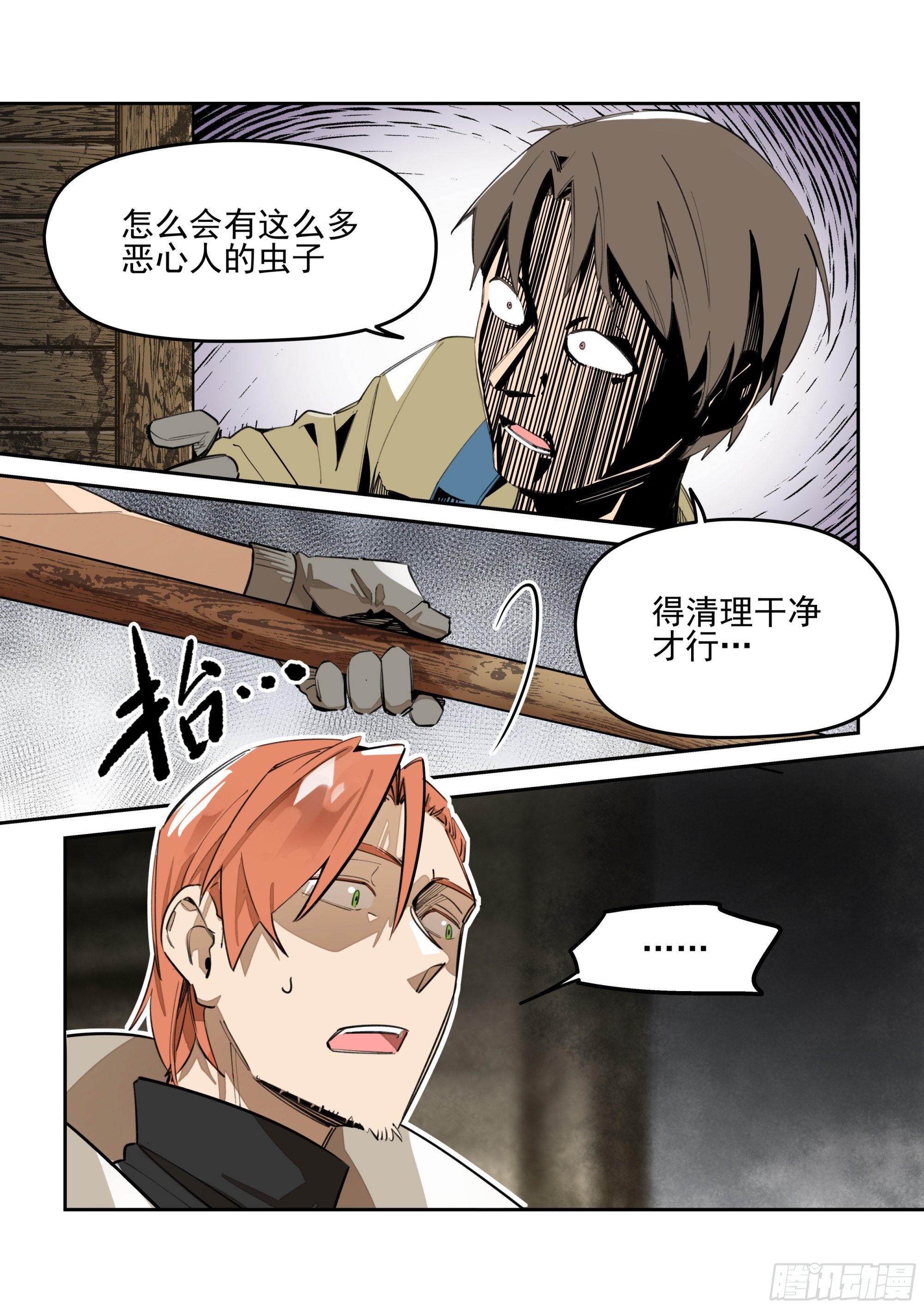 《日终梦魇》游戏 第2页