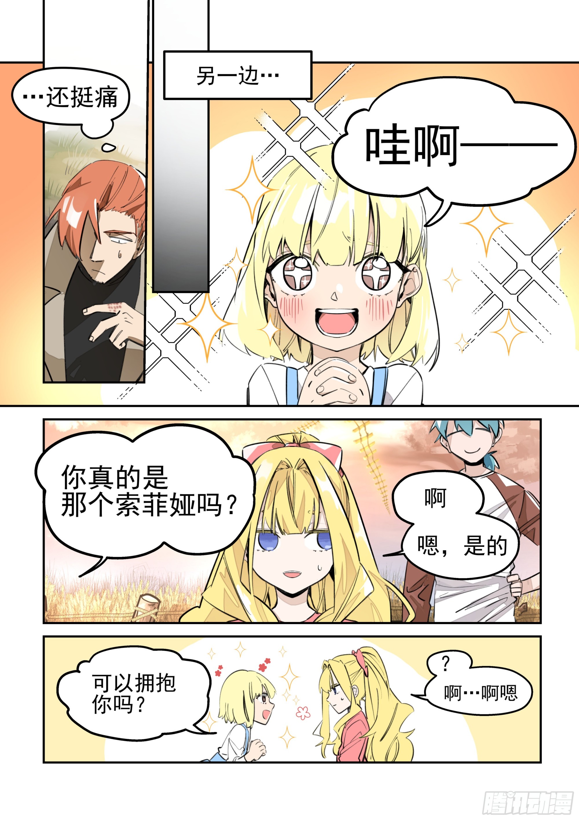《日终梦魇》游戏 第5页